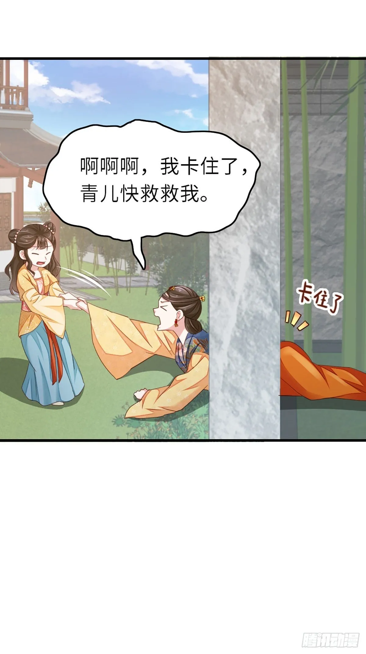 第3话 逃离陆家 第9页