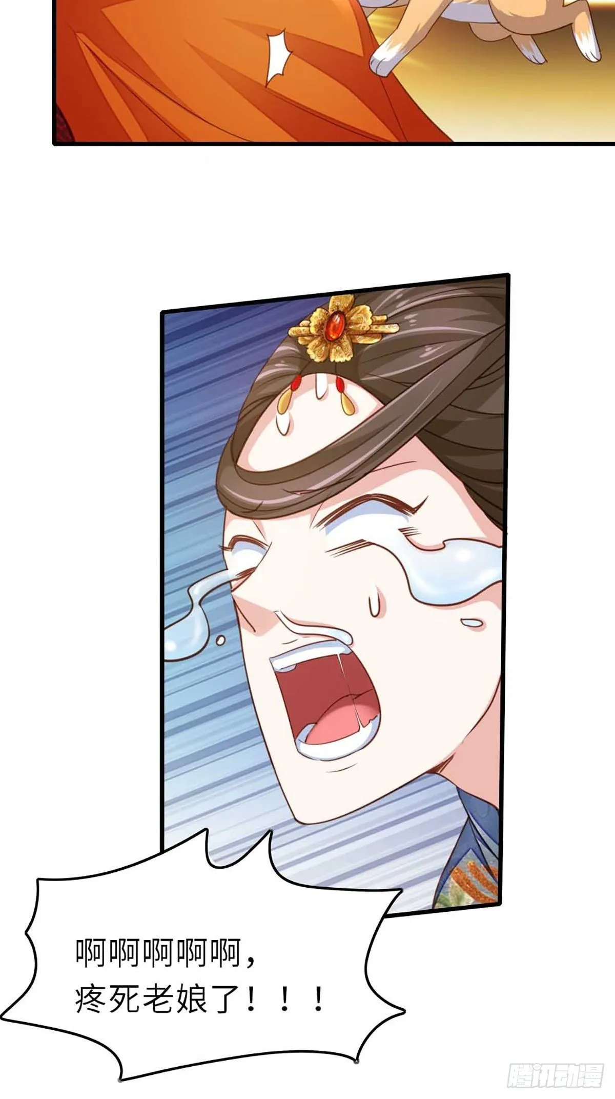 第3话 逃离陆家 第12页