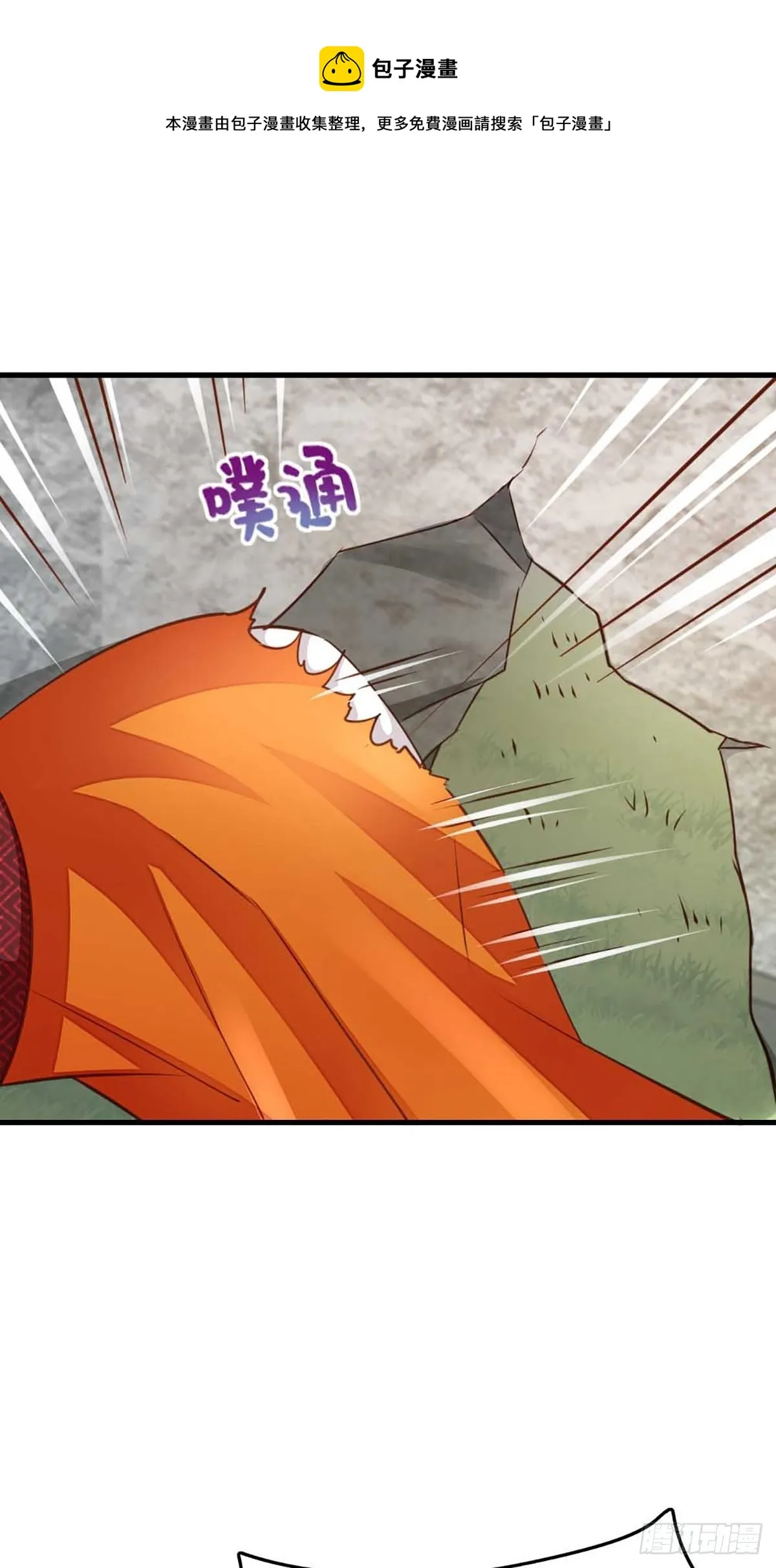 第3话 逃离陆家 第13页