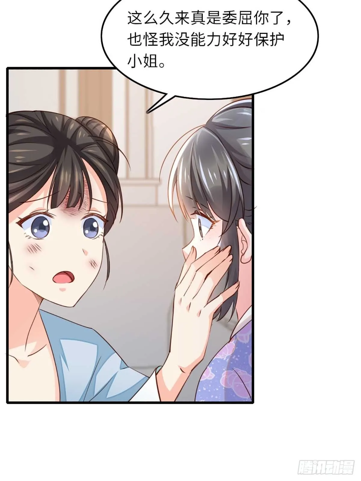 第3话 逃离陆家 第19页