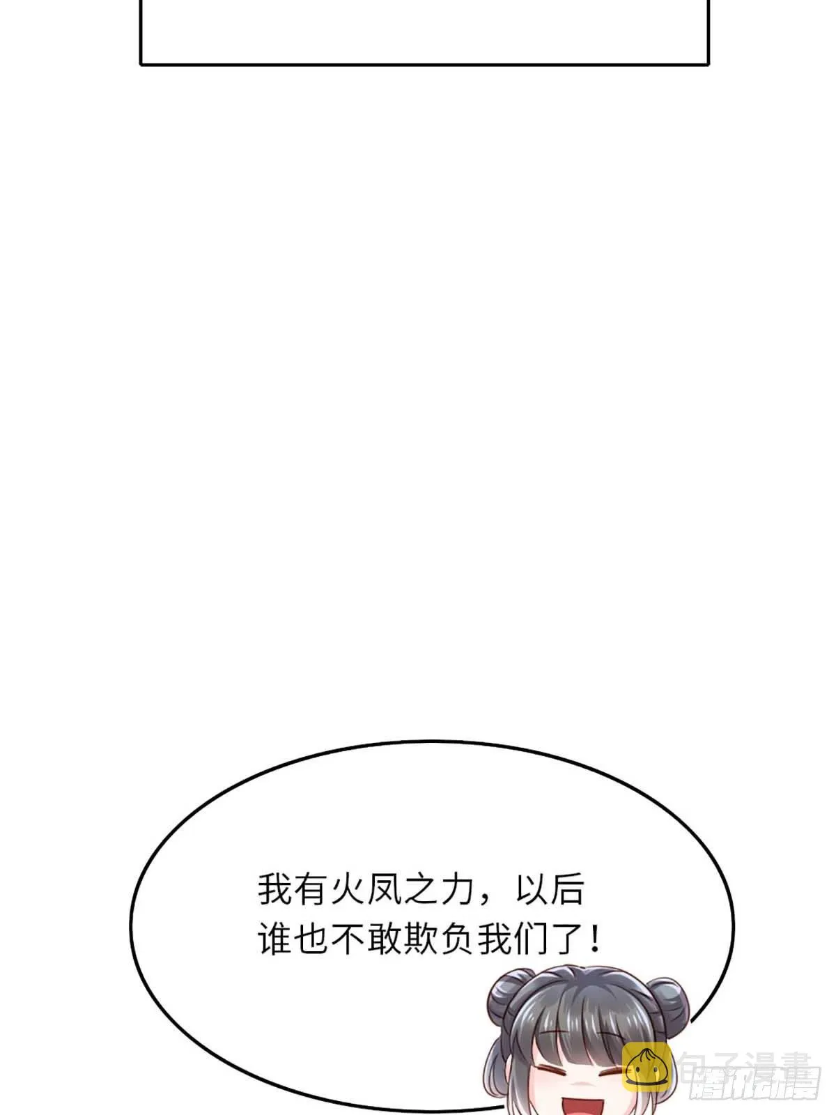 第3话 逃离陆家 第21页
