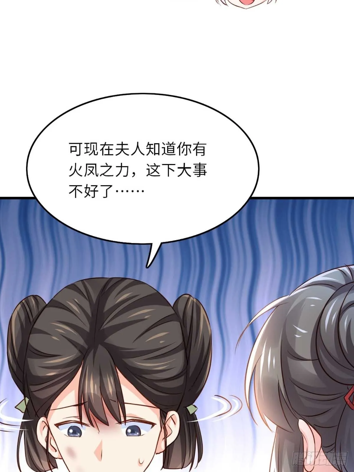 第3话 逃离陆家 第22页