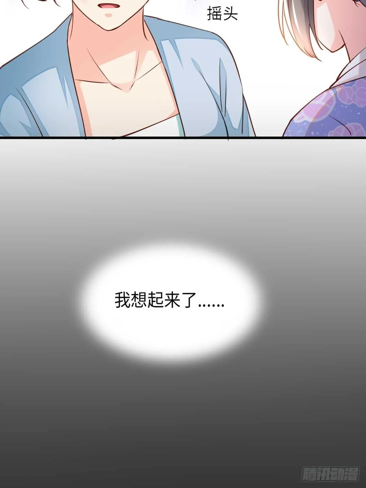 第3话 逃离陆家 第23页