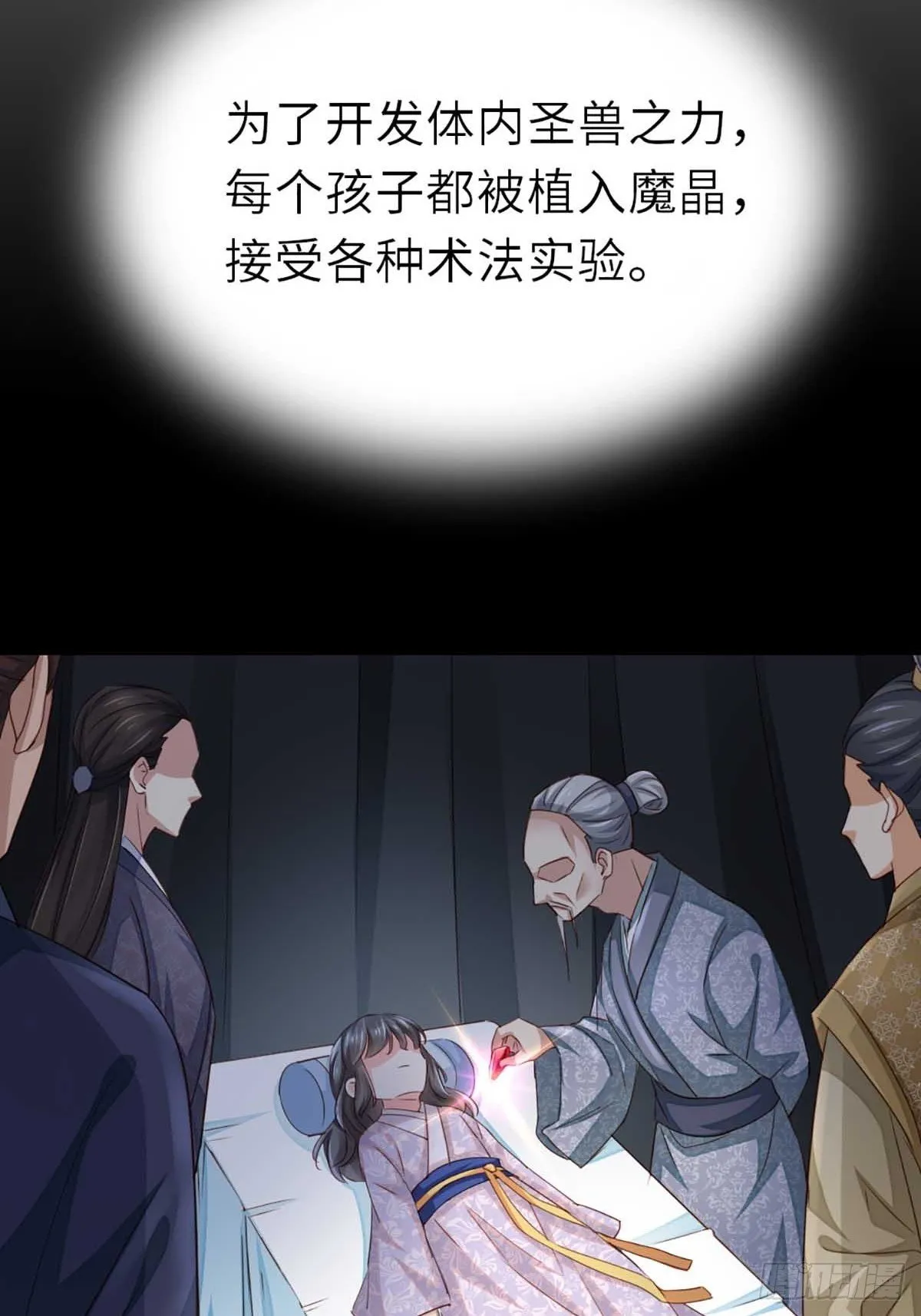 第3话 逃离陆家 第26页