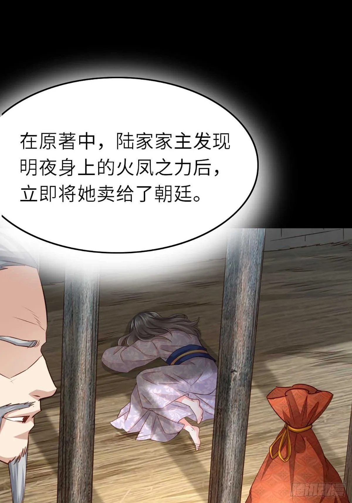 第3话 逃离陆家 第30页