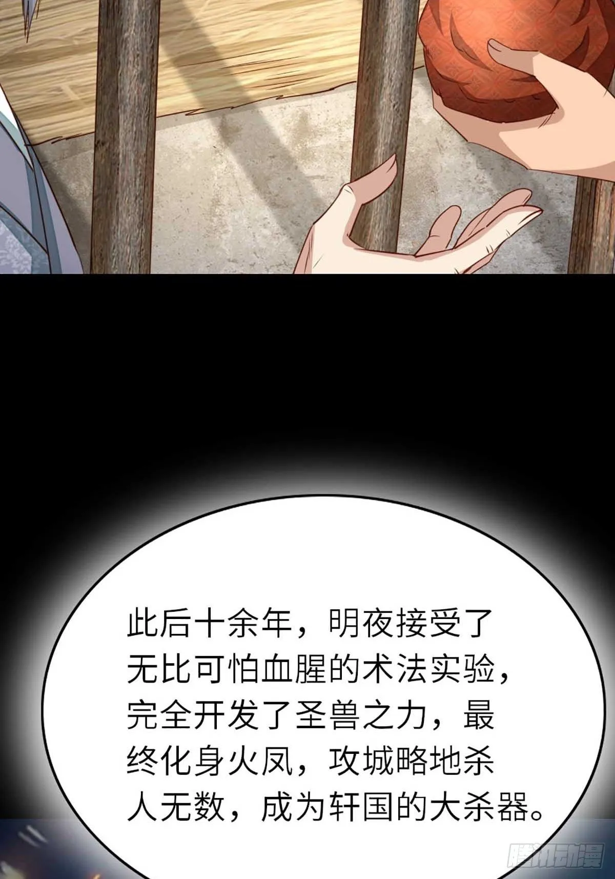 第3话 逃离陆家 第31页