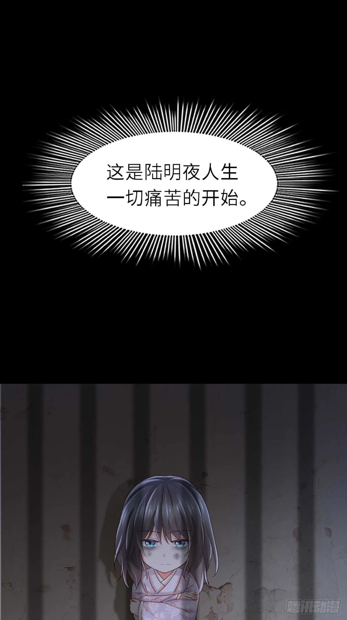 第3话 逃离陆家 第33页