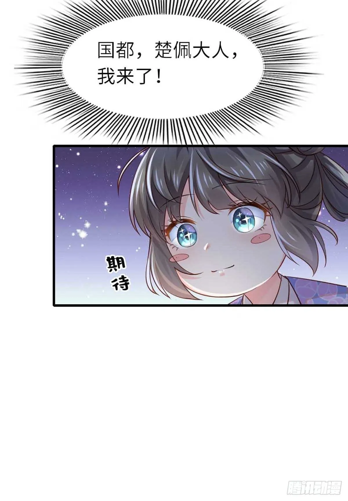 第3话 逃离陆家 第43页