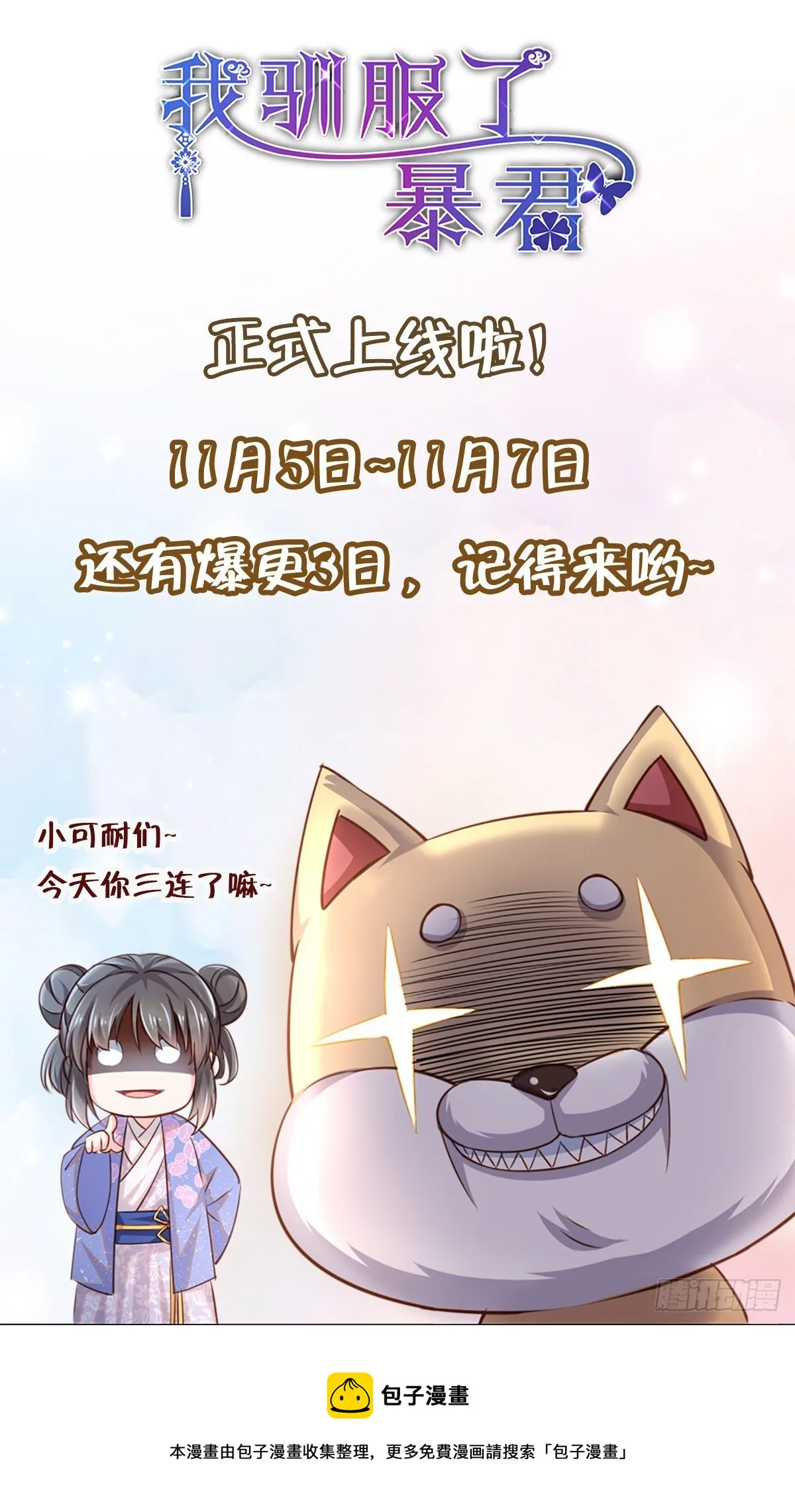 第3话 逃离陆家 第44页