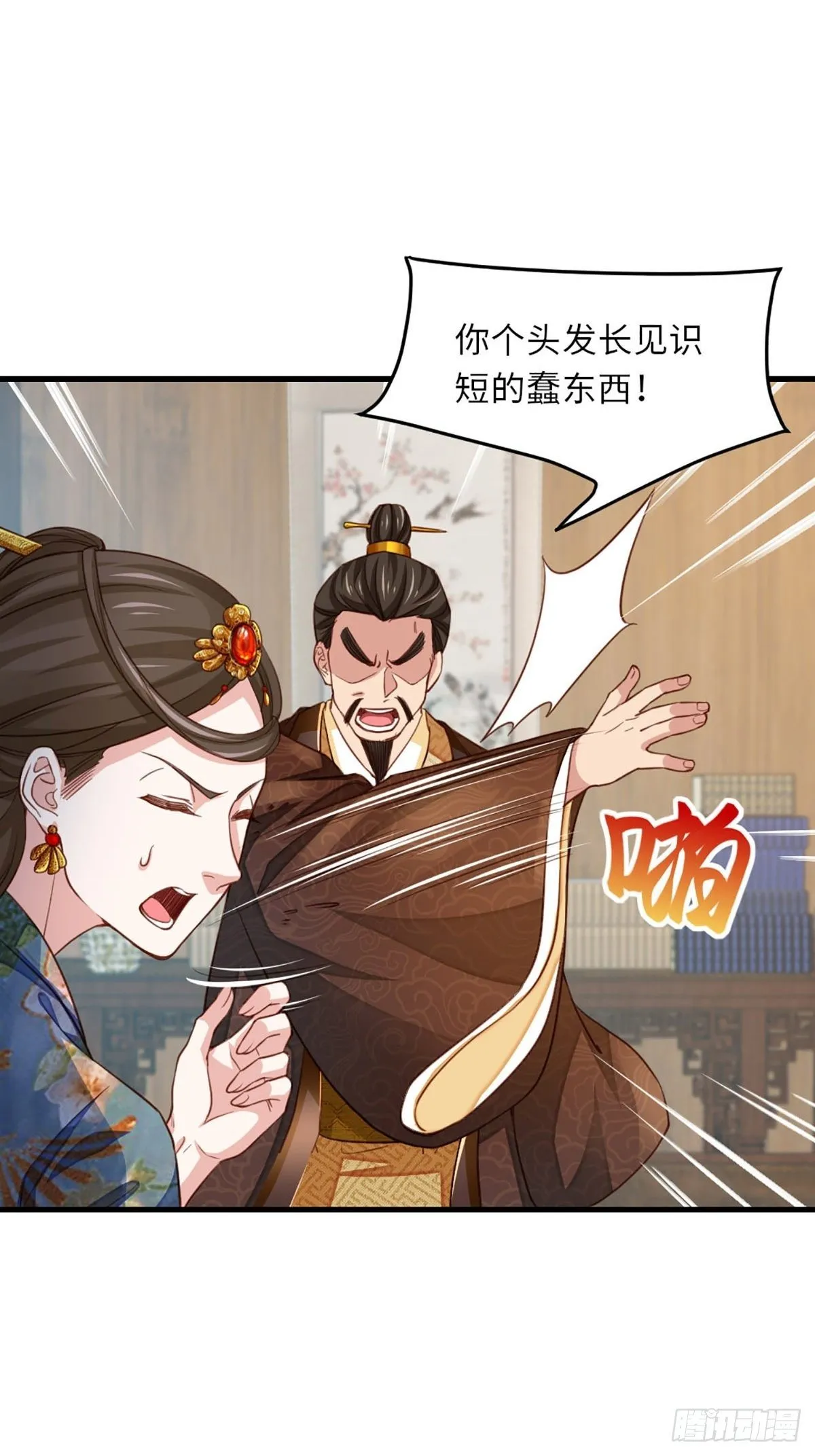 第4话 楚佩大人 第5页