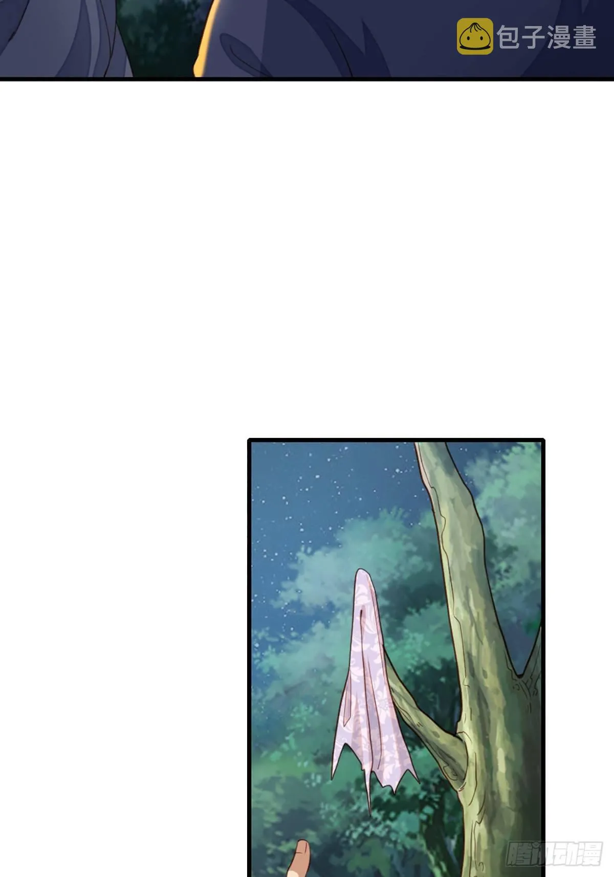 第4话 楚佩大人 第16页