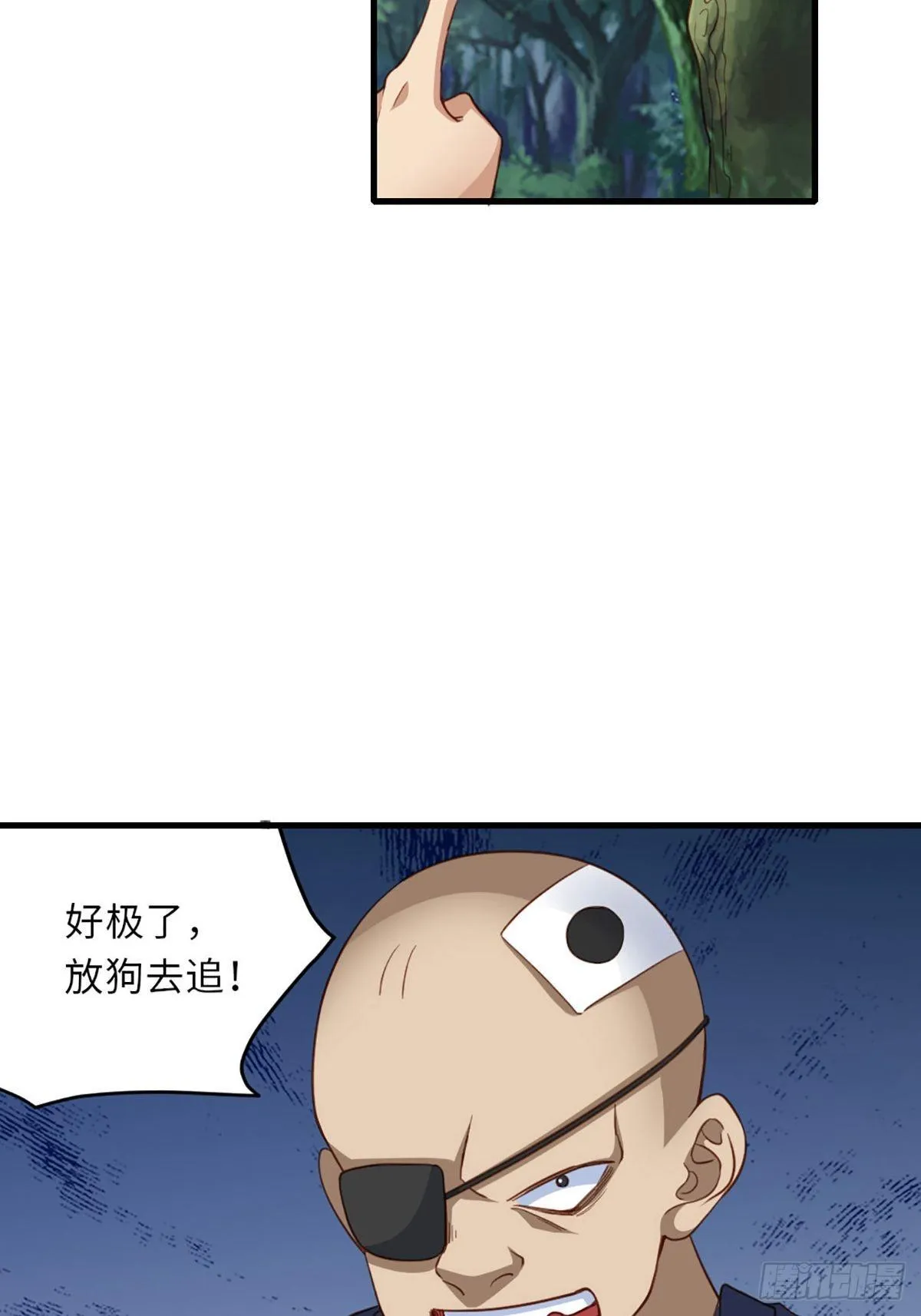 第4话 楚佩大人 第17页