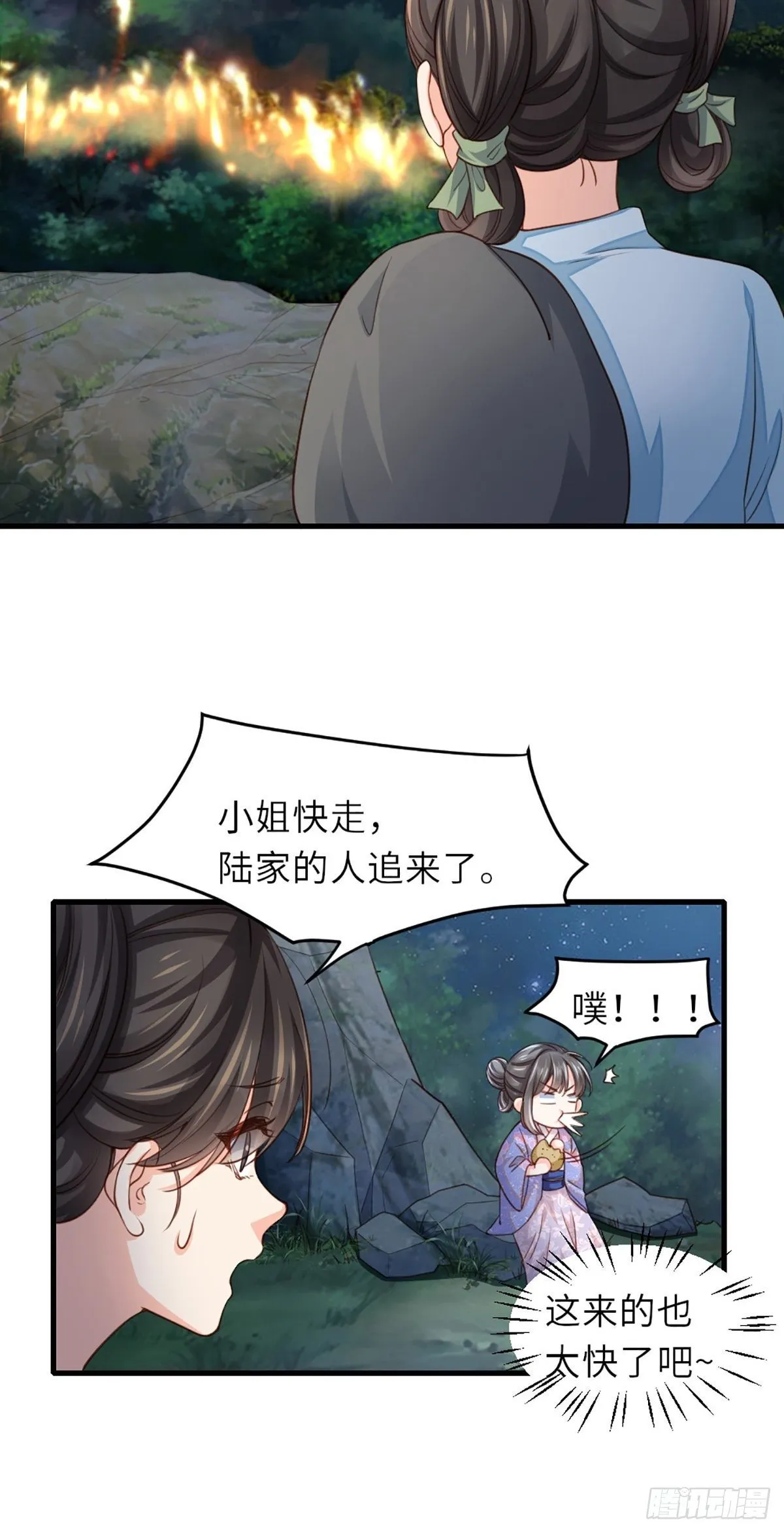 第4话 楚佩大人 第22页