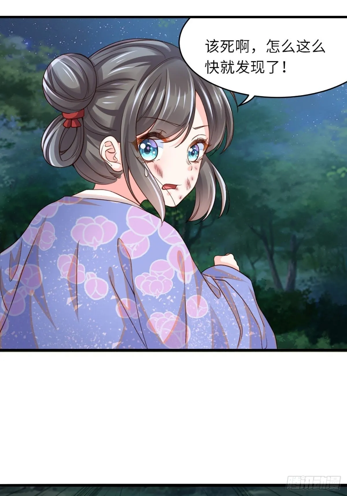 第4话 楚佩大人 第25页
