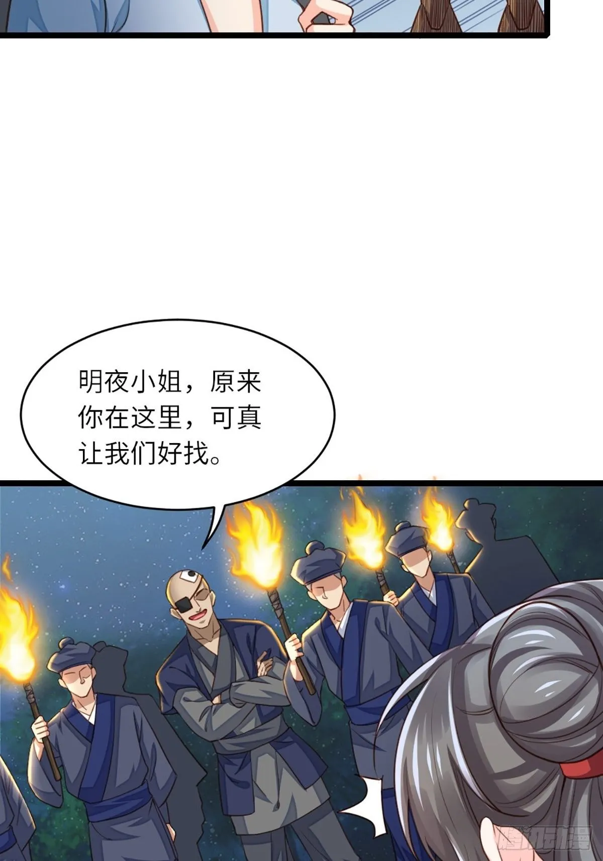第4话 楚佩大人 第30页