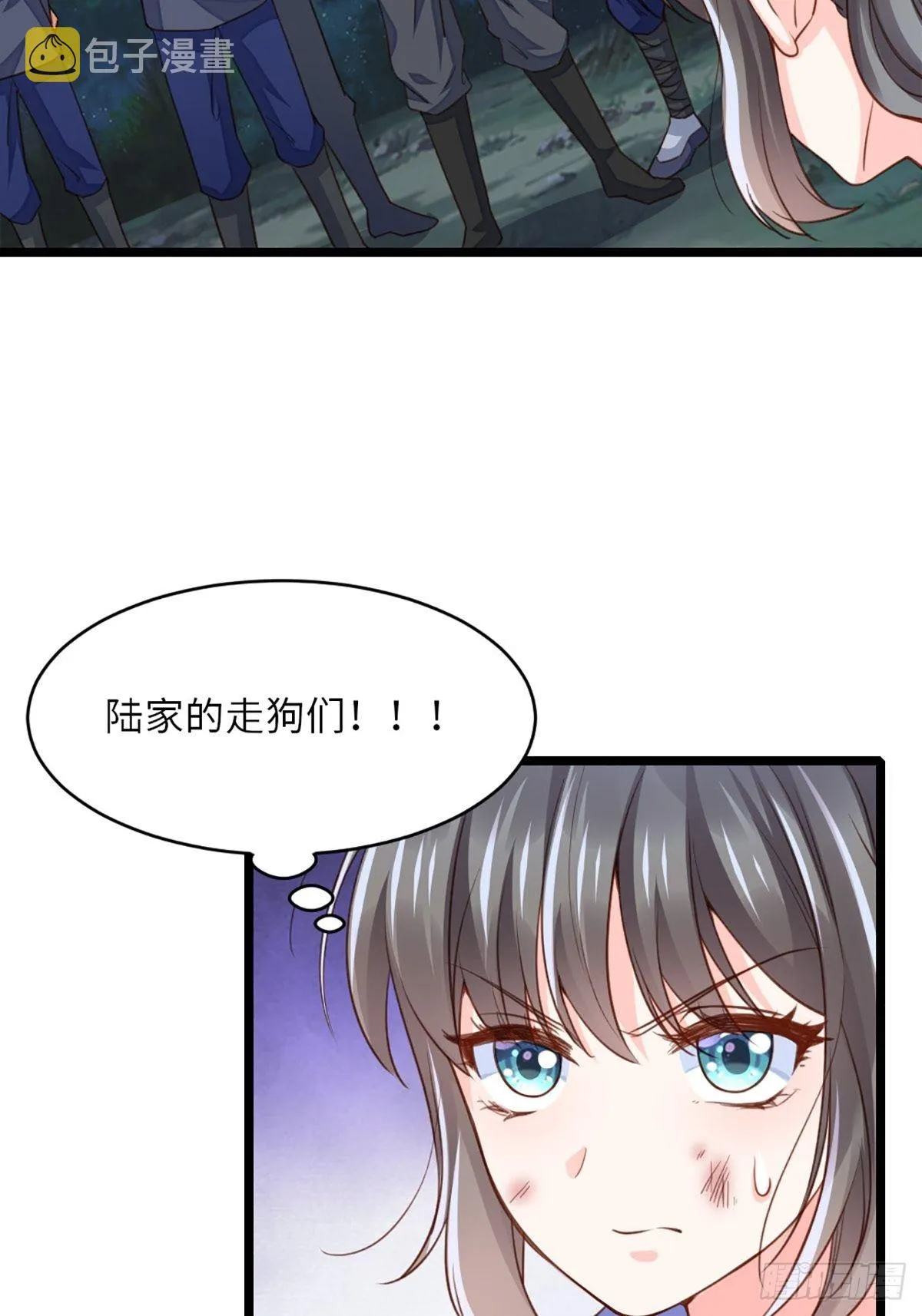 第4话 楚佩大人 第31页