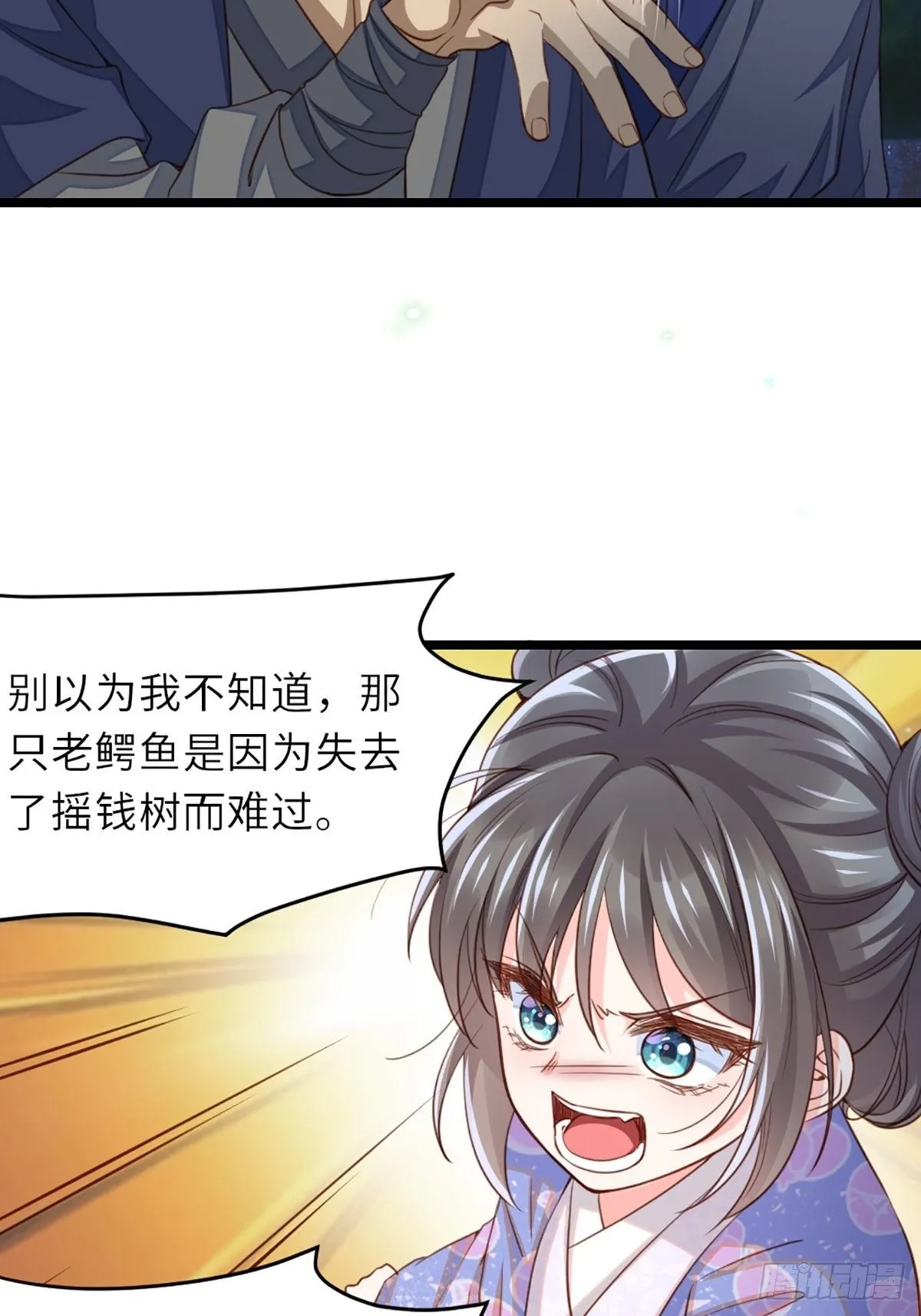 第4话 楚佩大人 第33页