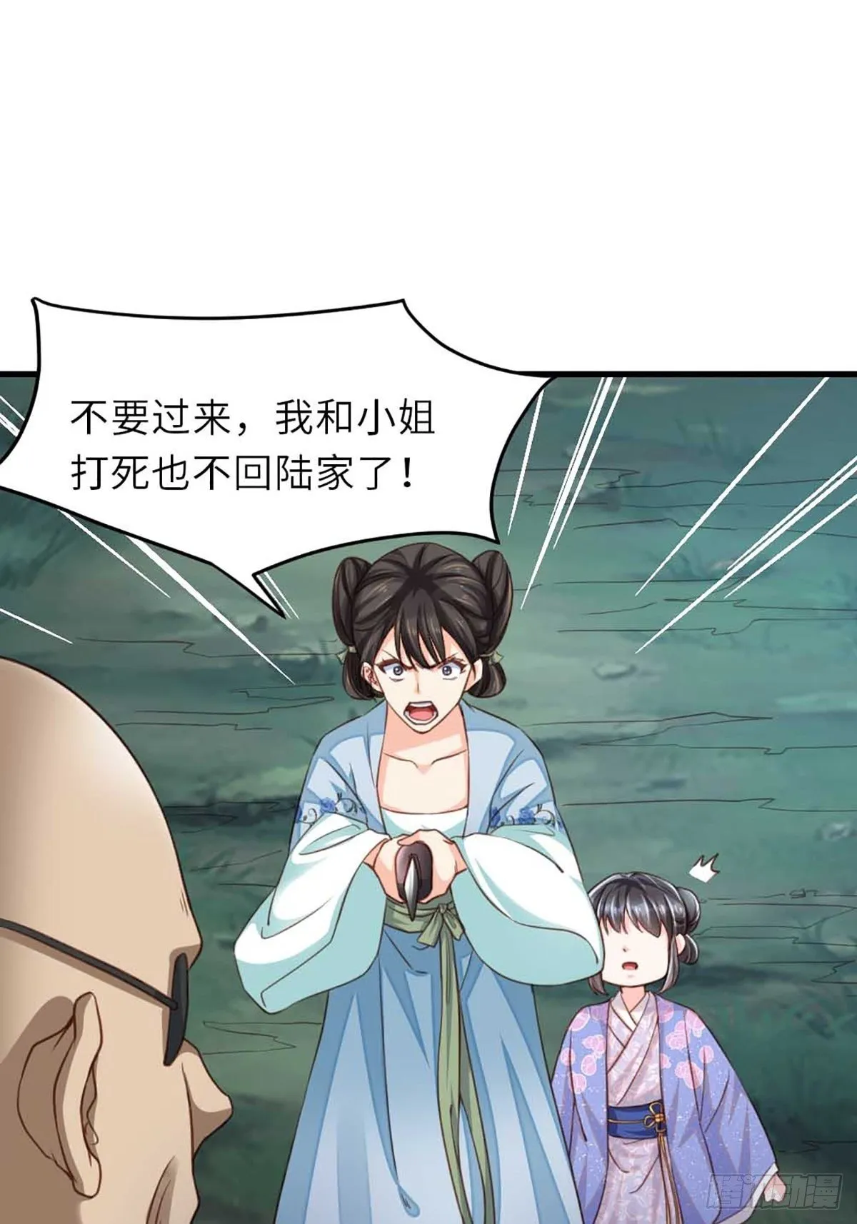 第4话 楚佩大人 第36页