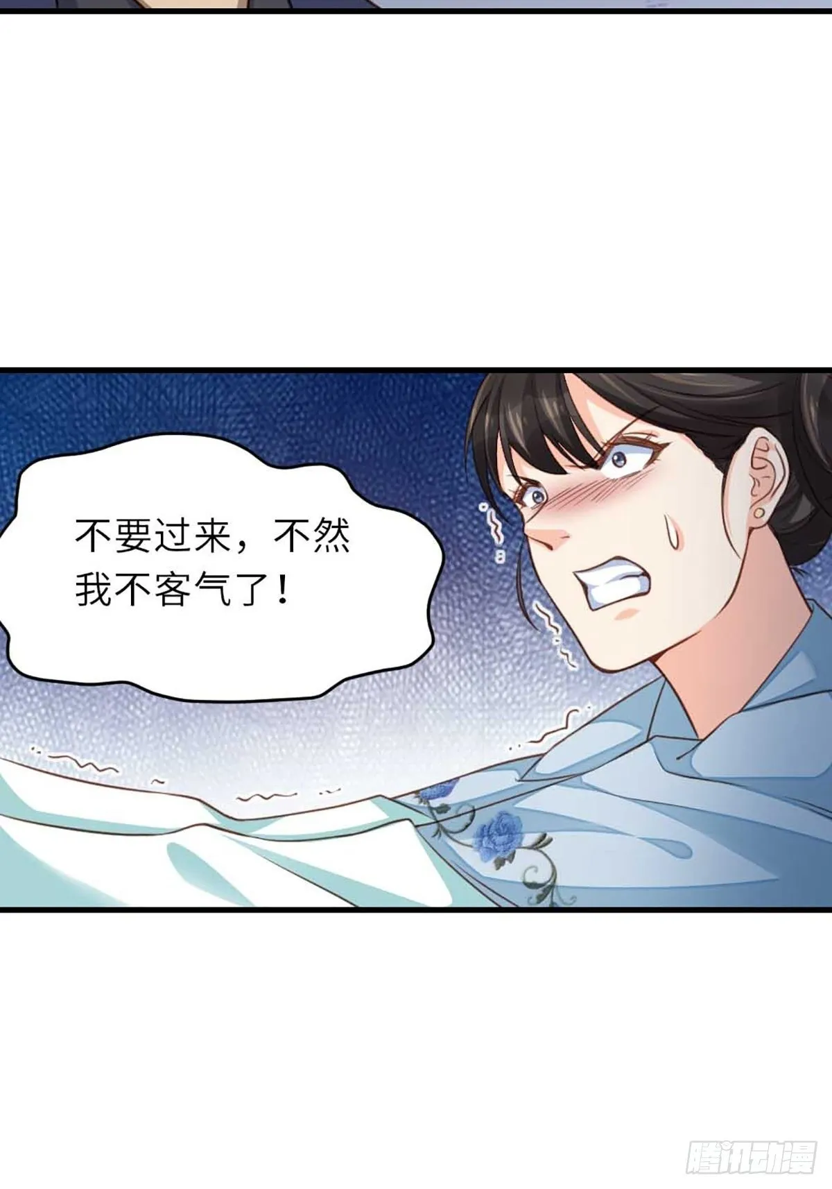 第4话 楚佩大人 第38页
