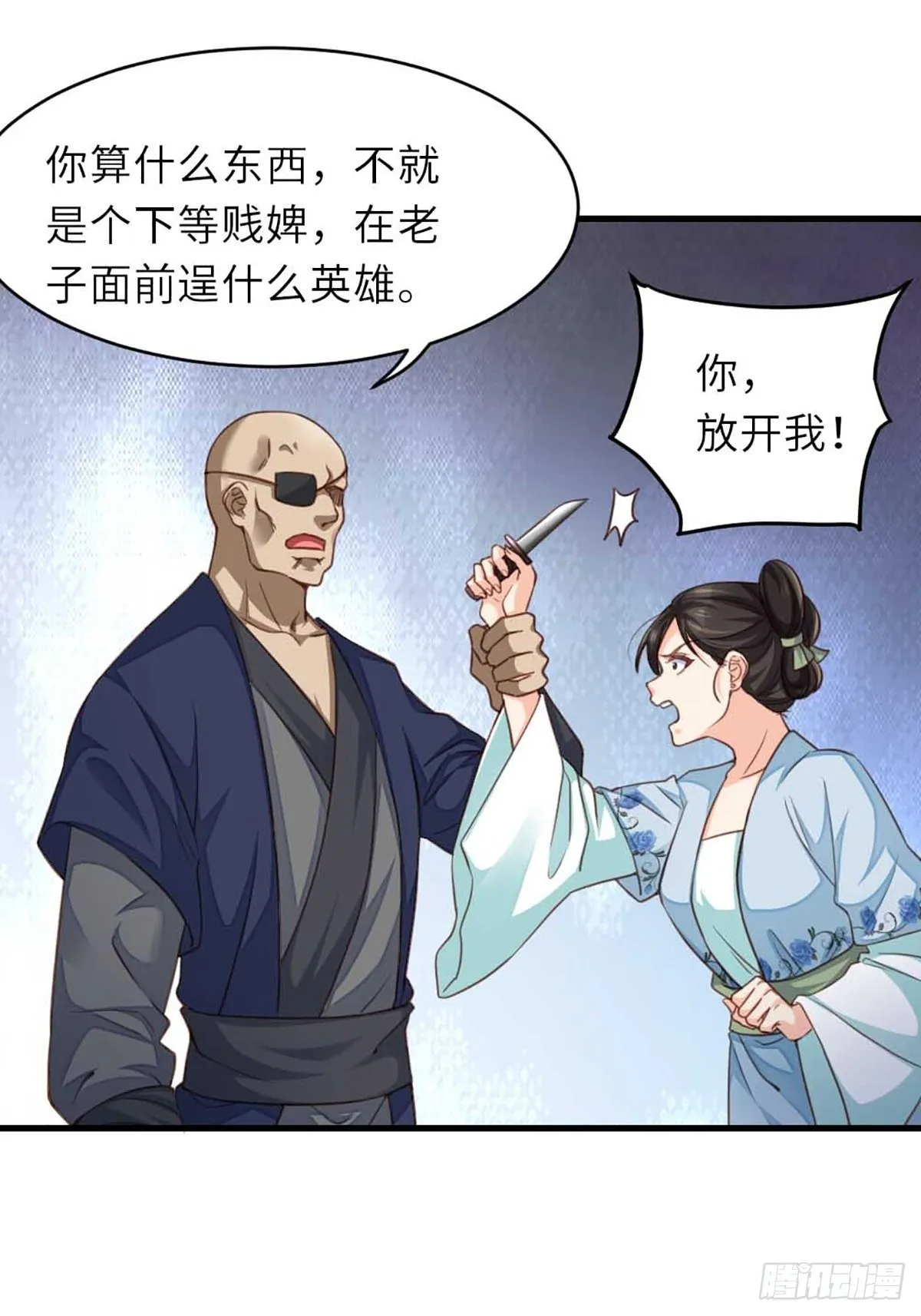 第4话 楚佩大人 第40页