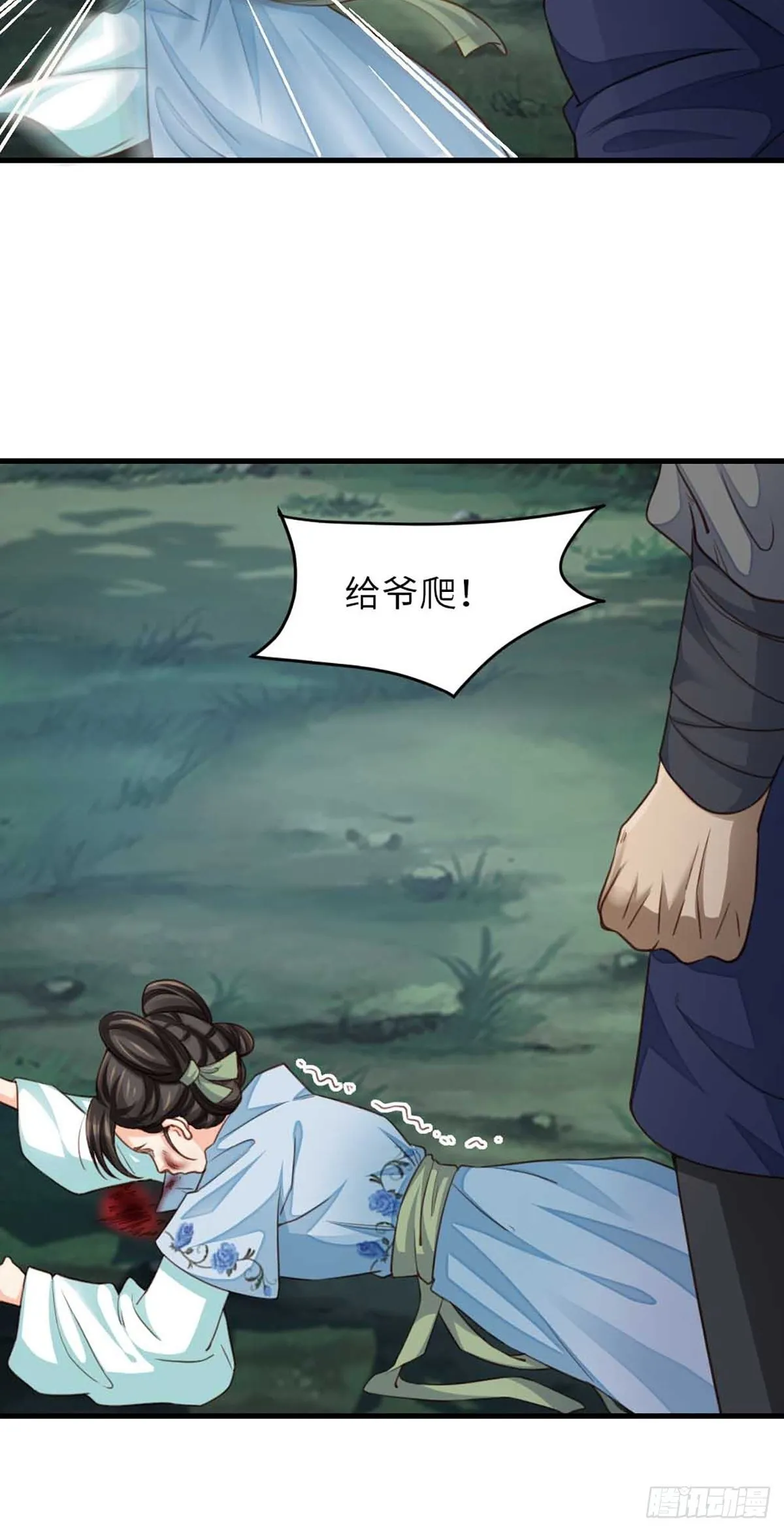 第4话 楚佩大人 第42页