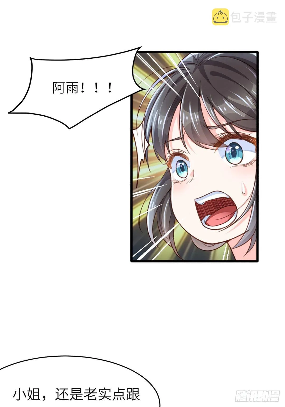 第4话 楚佩大人 第43页