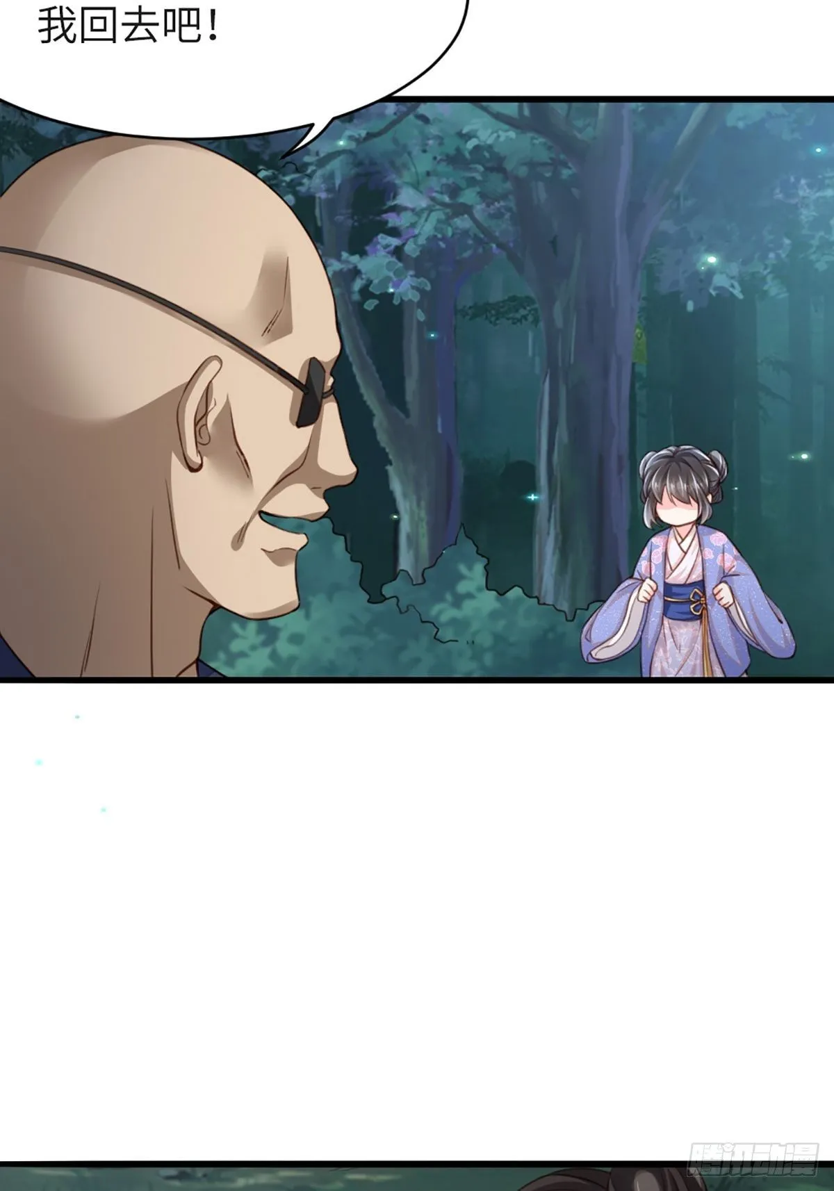 第4话 楚佩大人 第44页