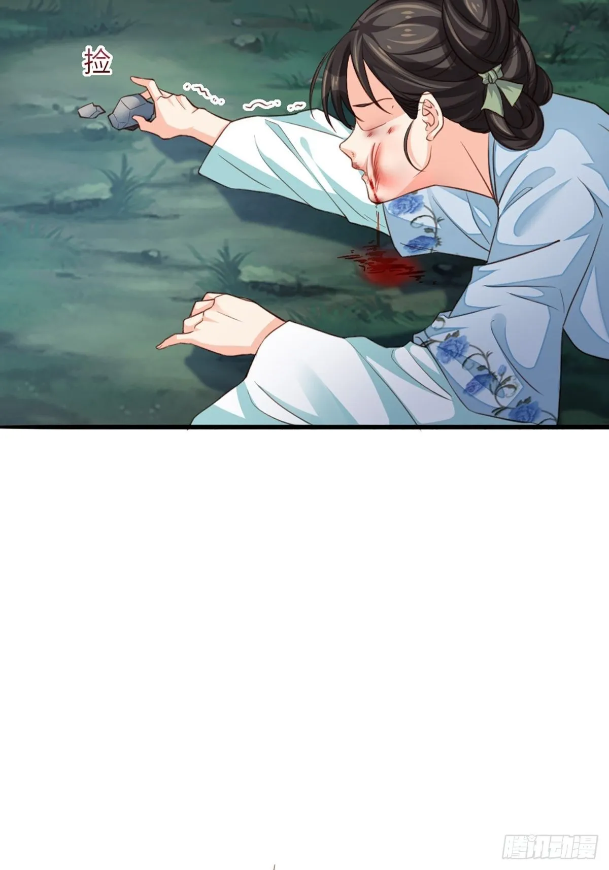 第4话 楚佩大人 第45页