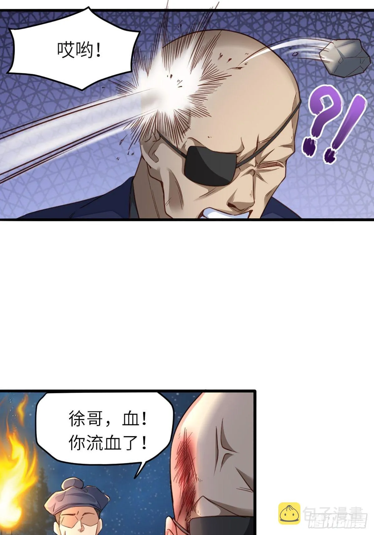 第4话 楚佩大人 第46页