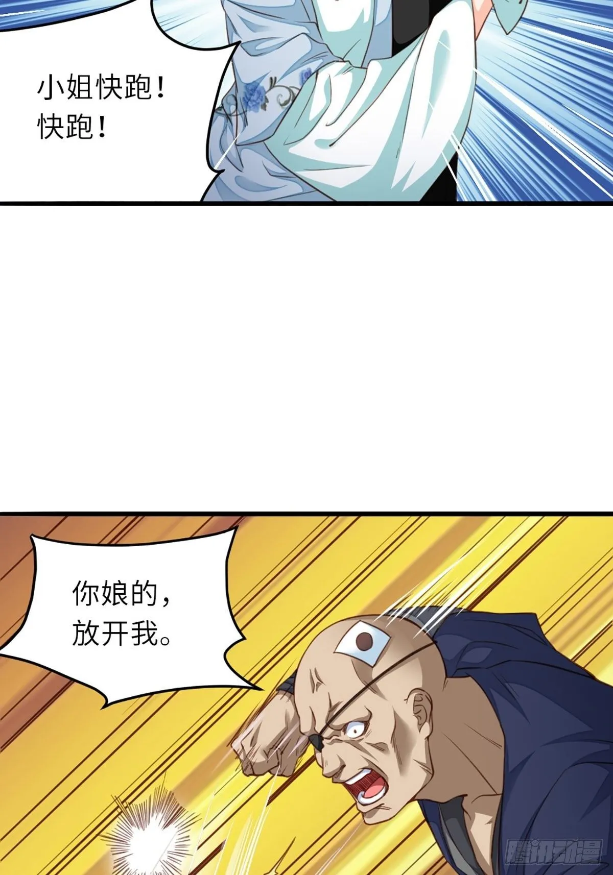 第4话 楚佩大人 第48页