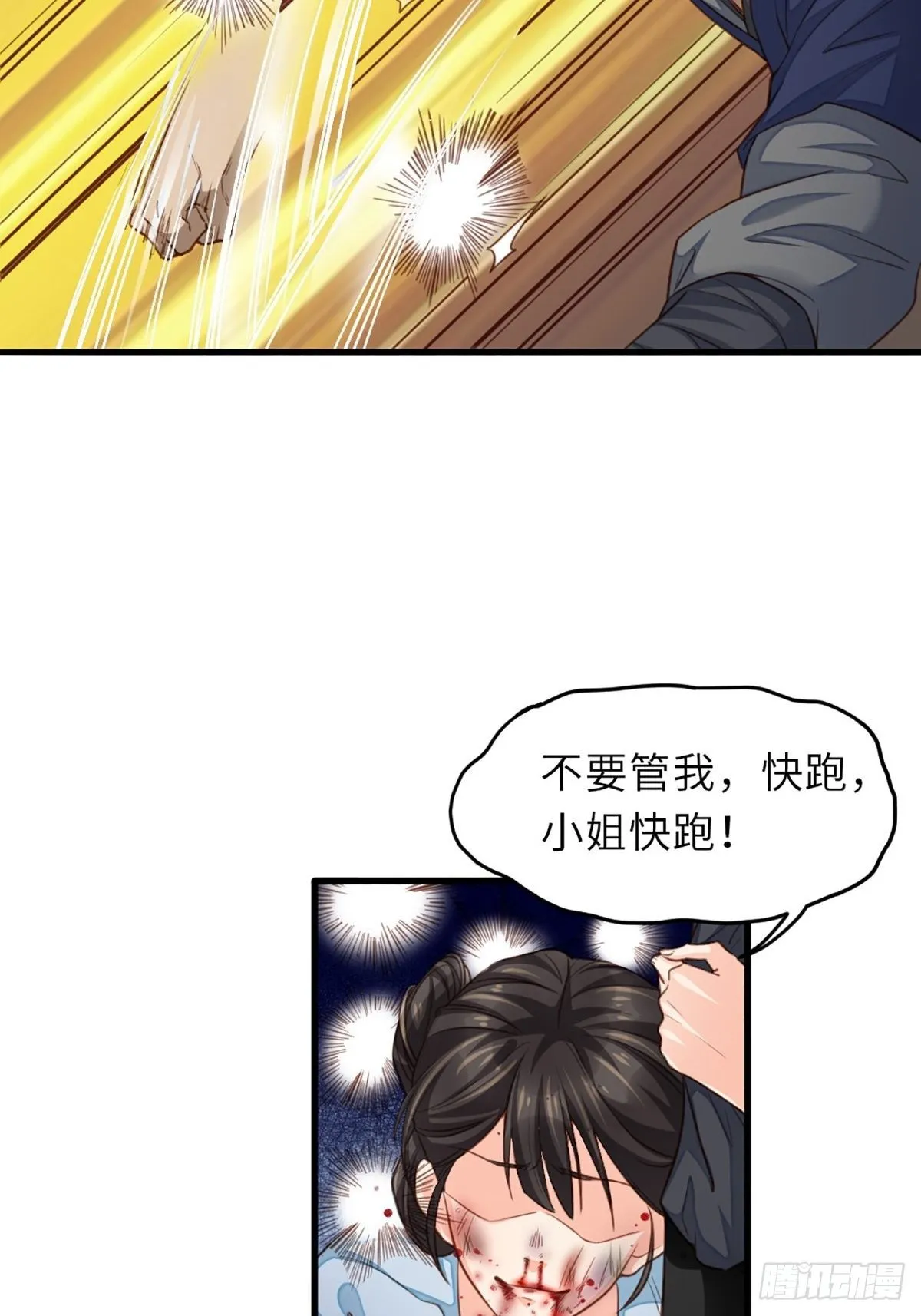 第4话 楚佩大人 第49页