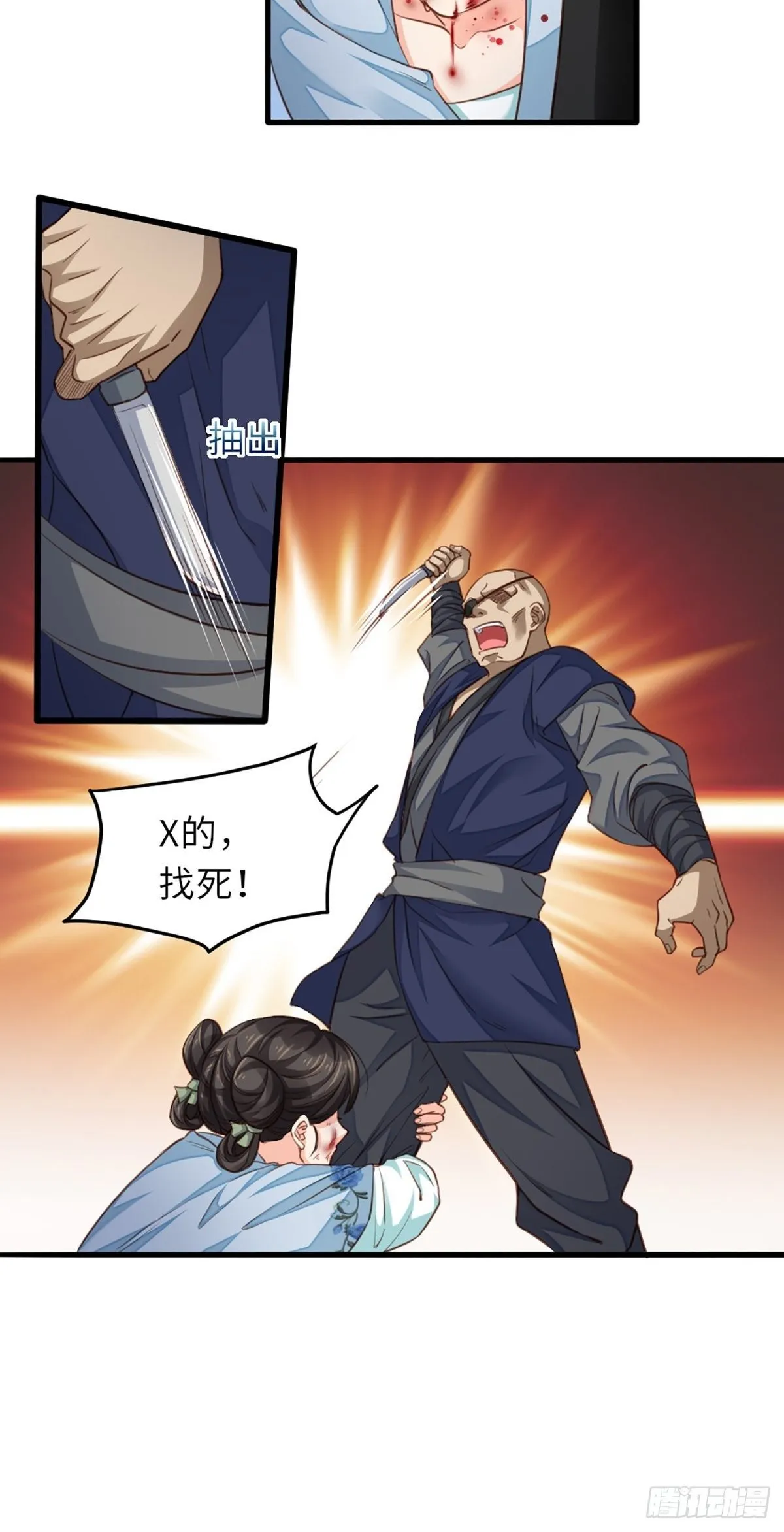 第4话 楚佩大人 第50页