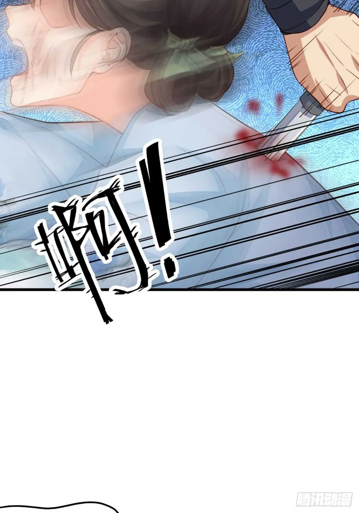 第4话 楚佩大人 第52页