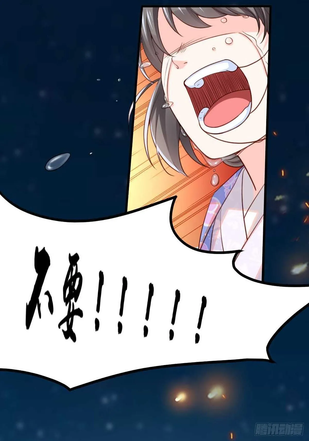 第4话 楚佩大人 第54页