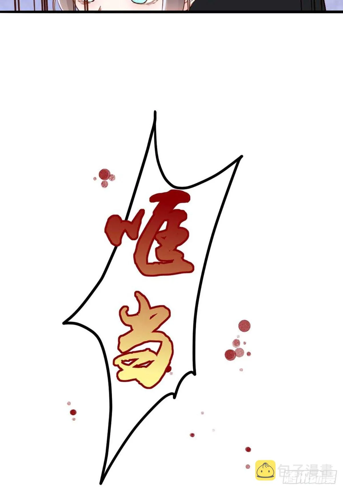 第4话 楚佩大人 第59页