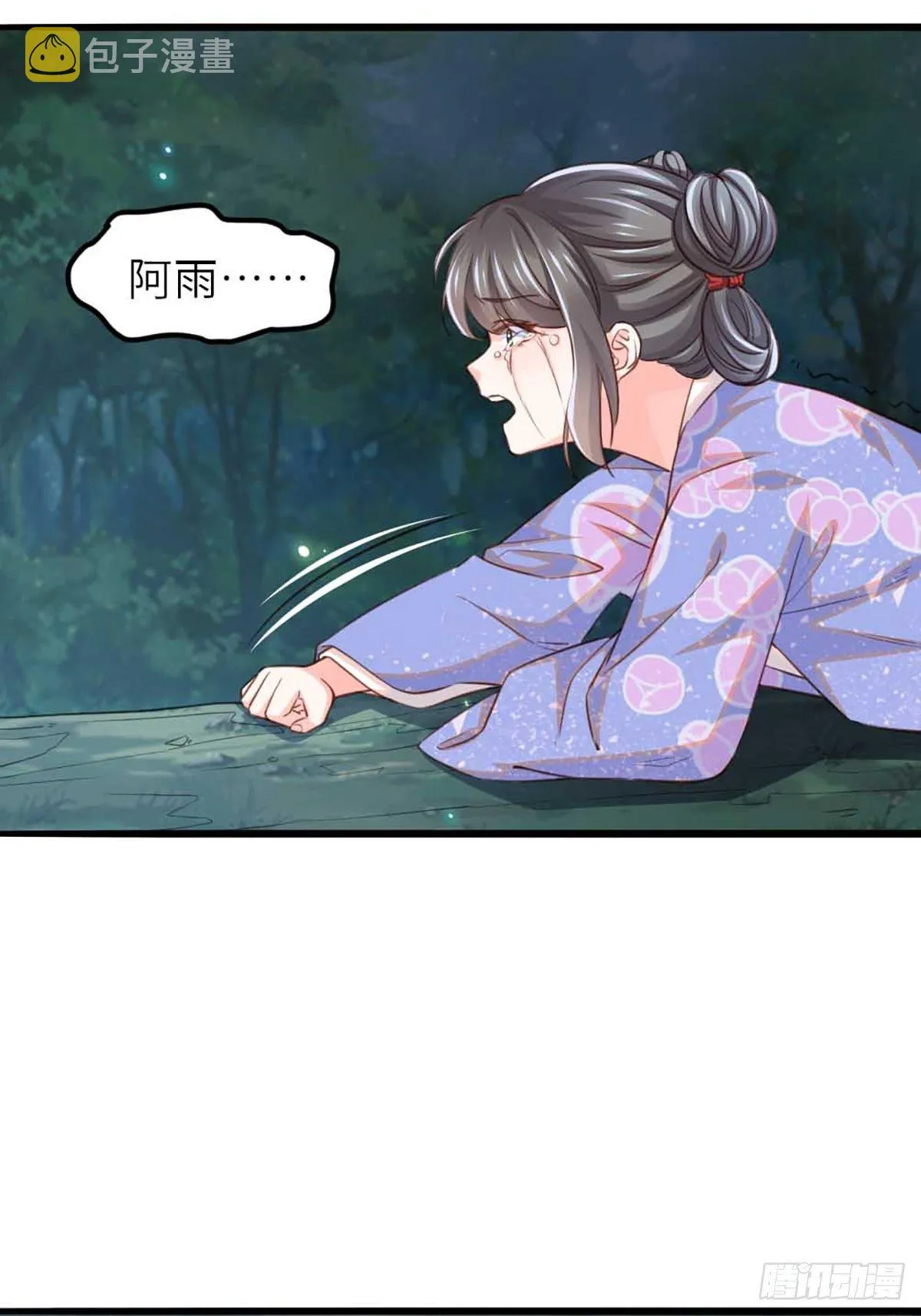 第4话 楚佩大人 第64页