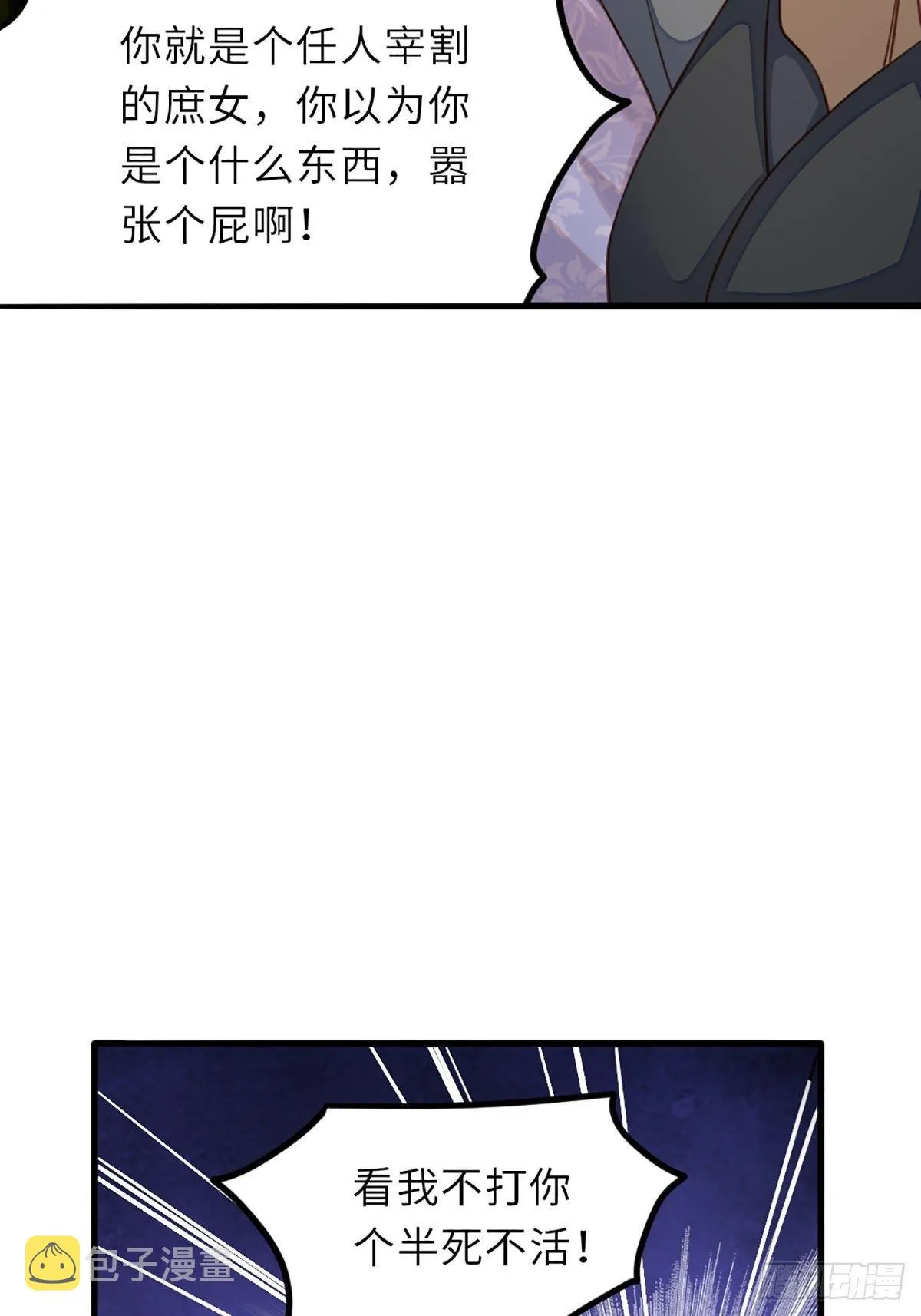 第4话 楚佩大人 第70页