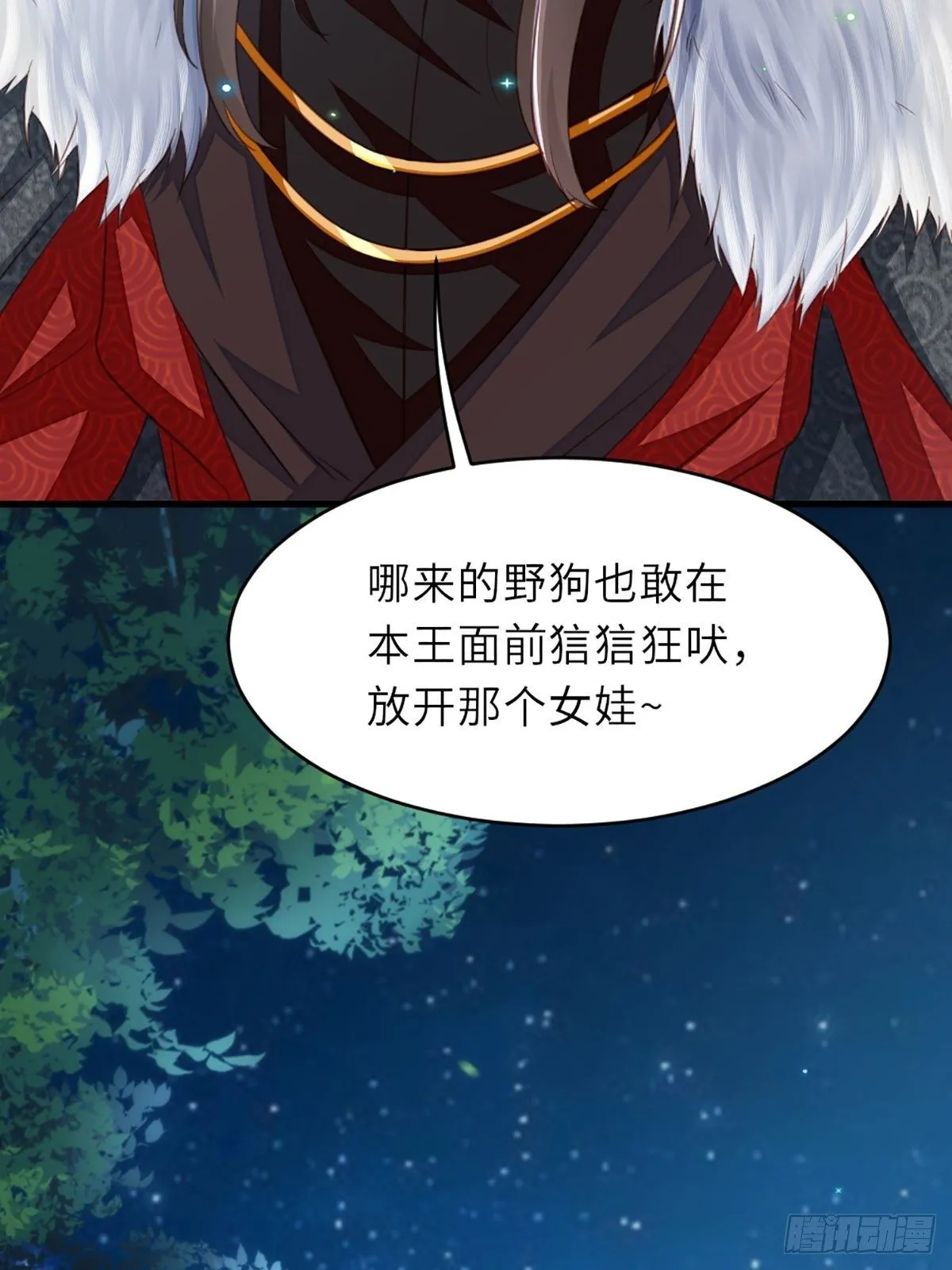 第4话 楚佩大人 第78页
