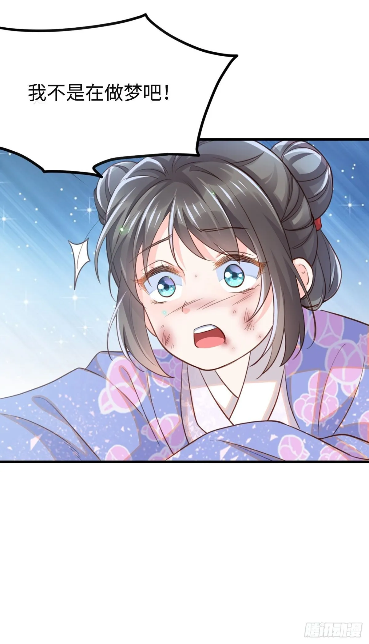 第4话 楚佩大人 第81页