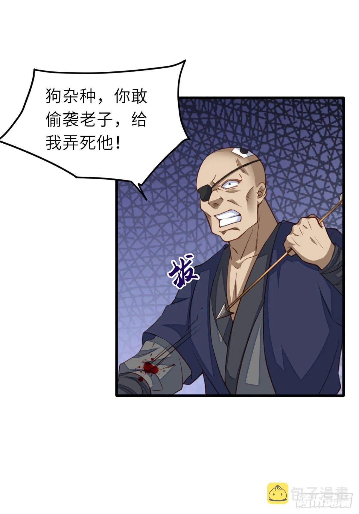 第5话 圣兽之子 第3页