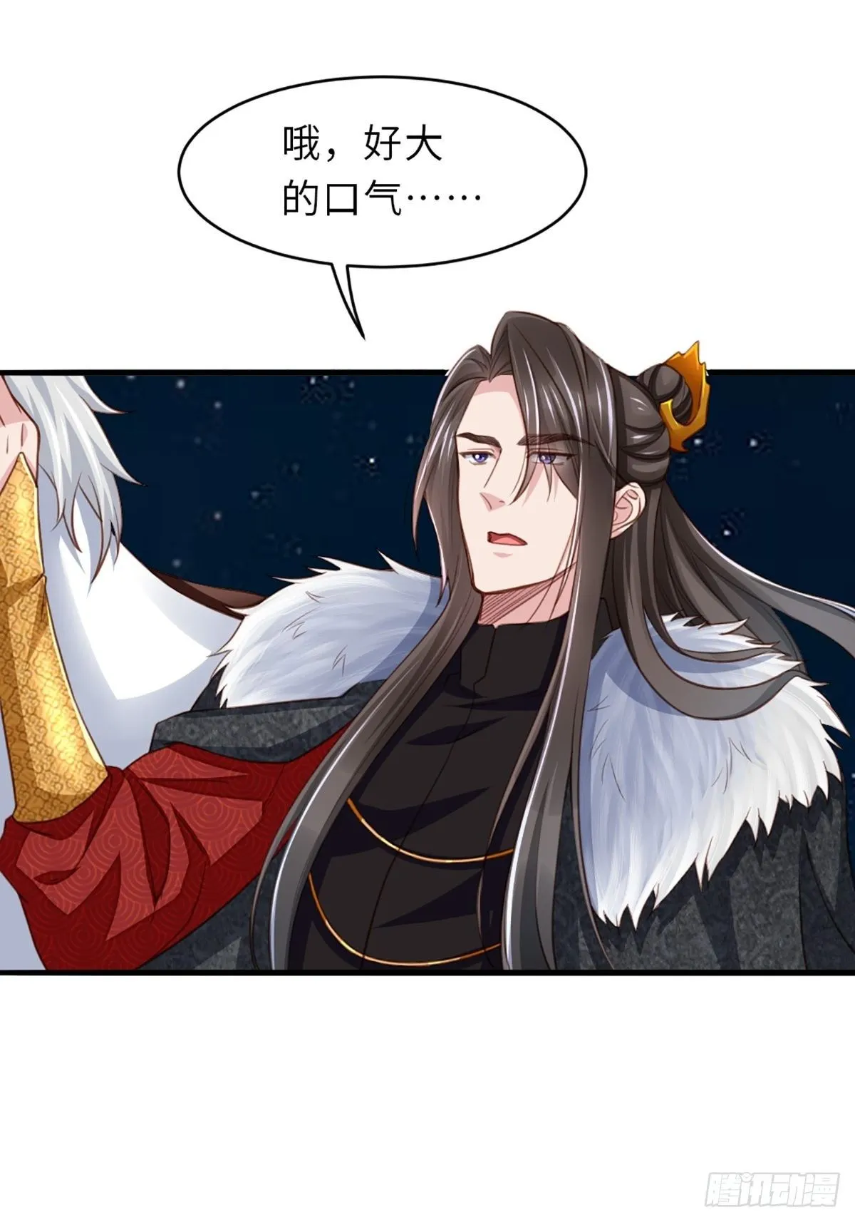 第5话 圣兽之子 第4页