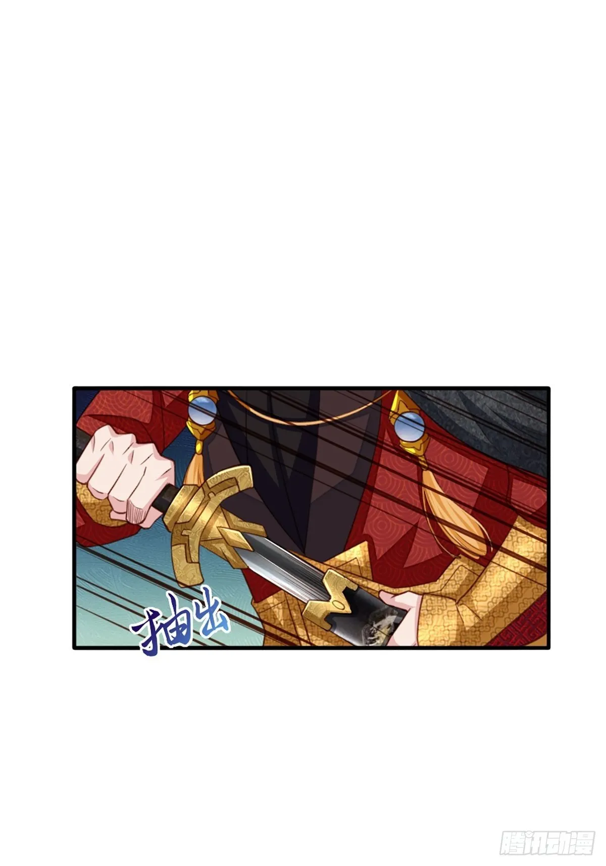 第5话 圣兽之子 第6页