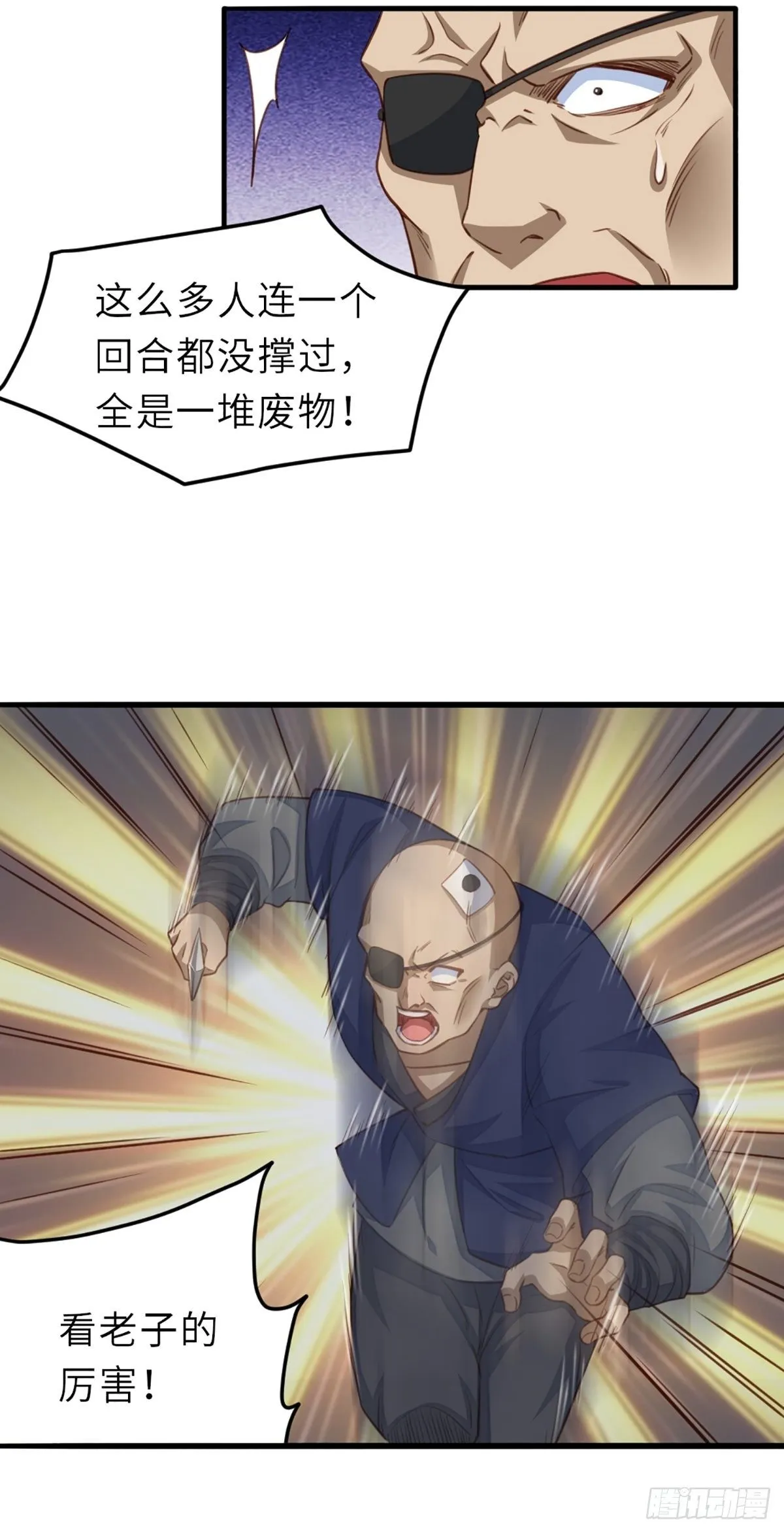 第5话 圣兽之子 第10页