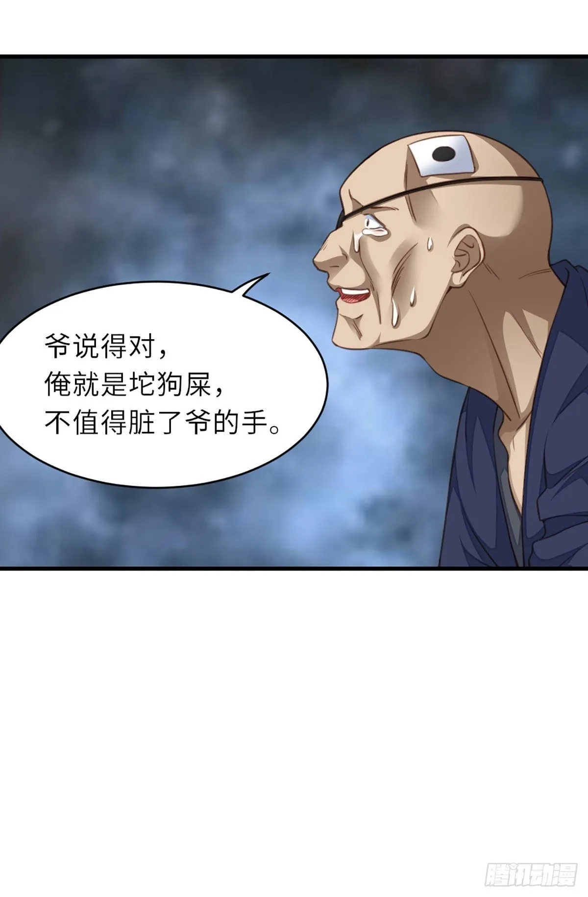 第5话 圣兽之子 第16页