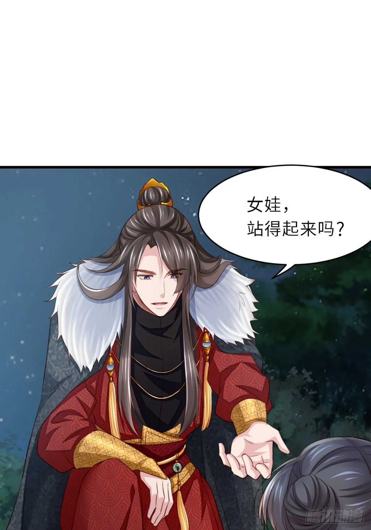 第5话 圣兽之子 第17页