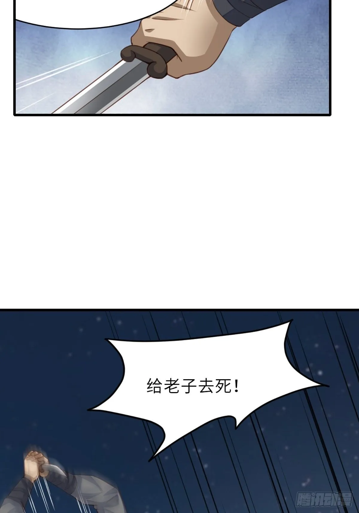 第5话 圣兽之子 第20页