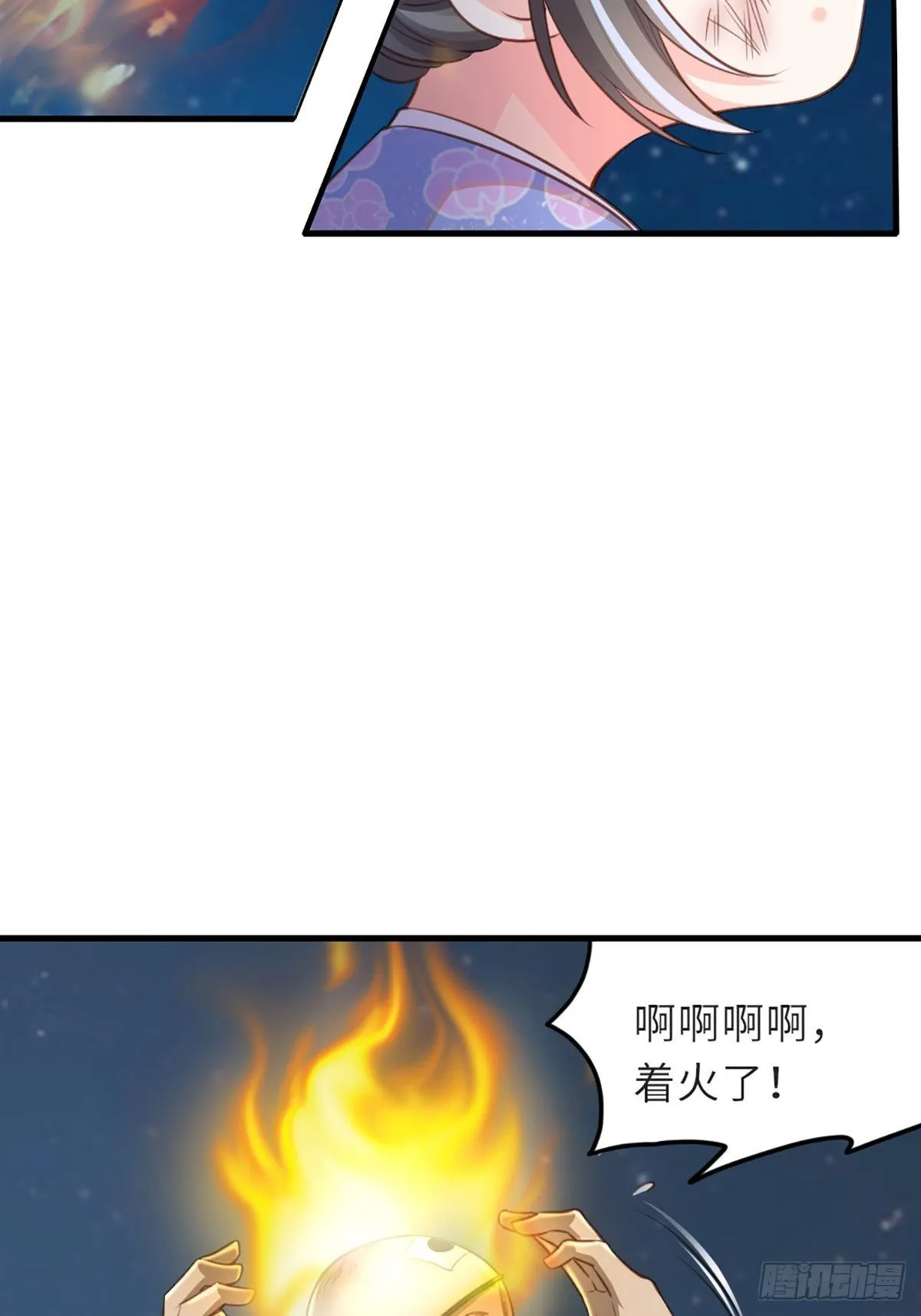 第5话 圣兽之子 第26页