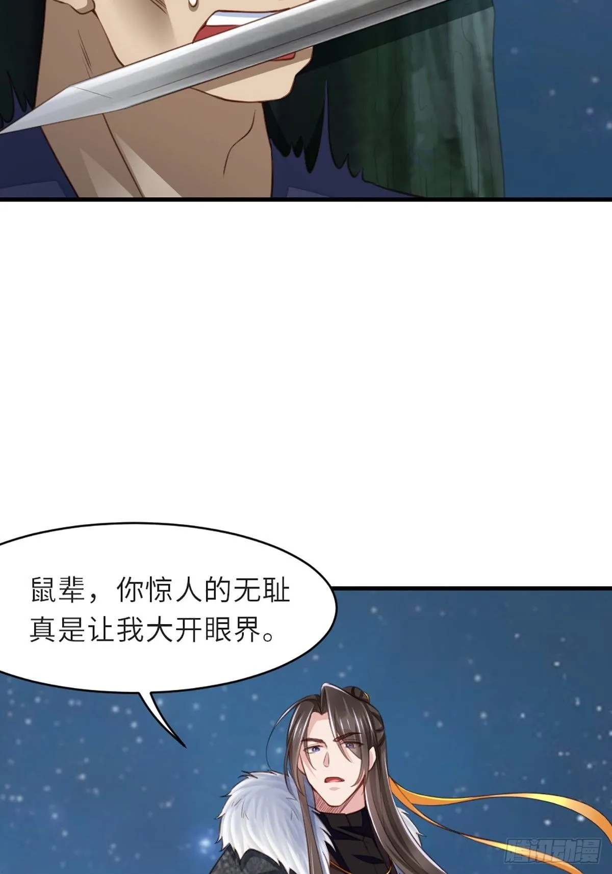 第5话 圣兽之子 第30页