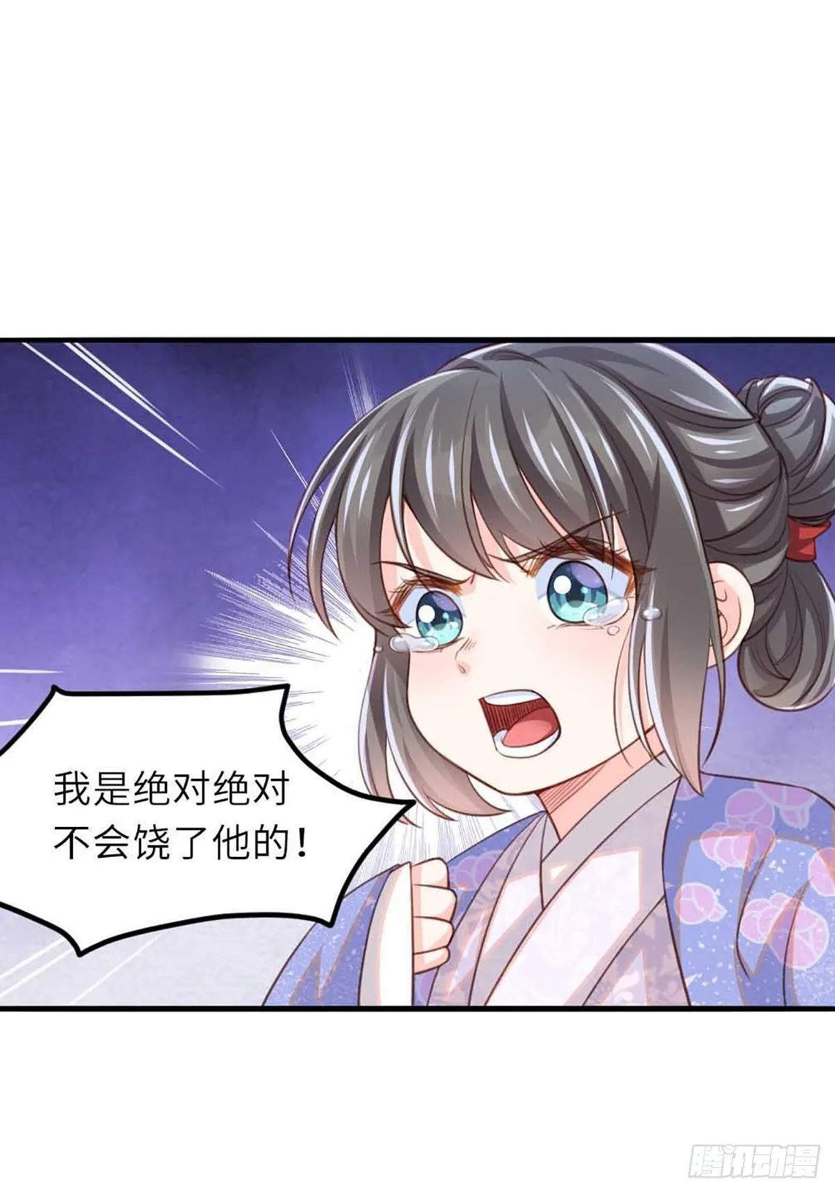 第5话 圣兽之子 第36页