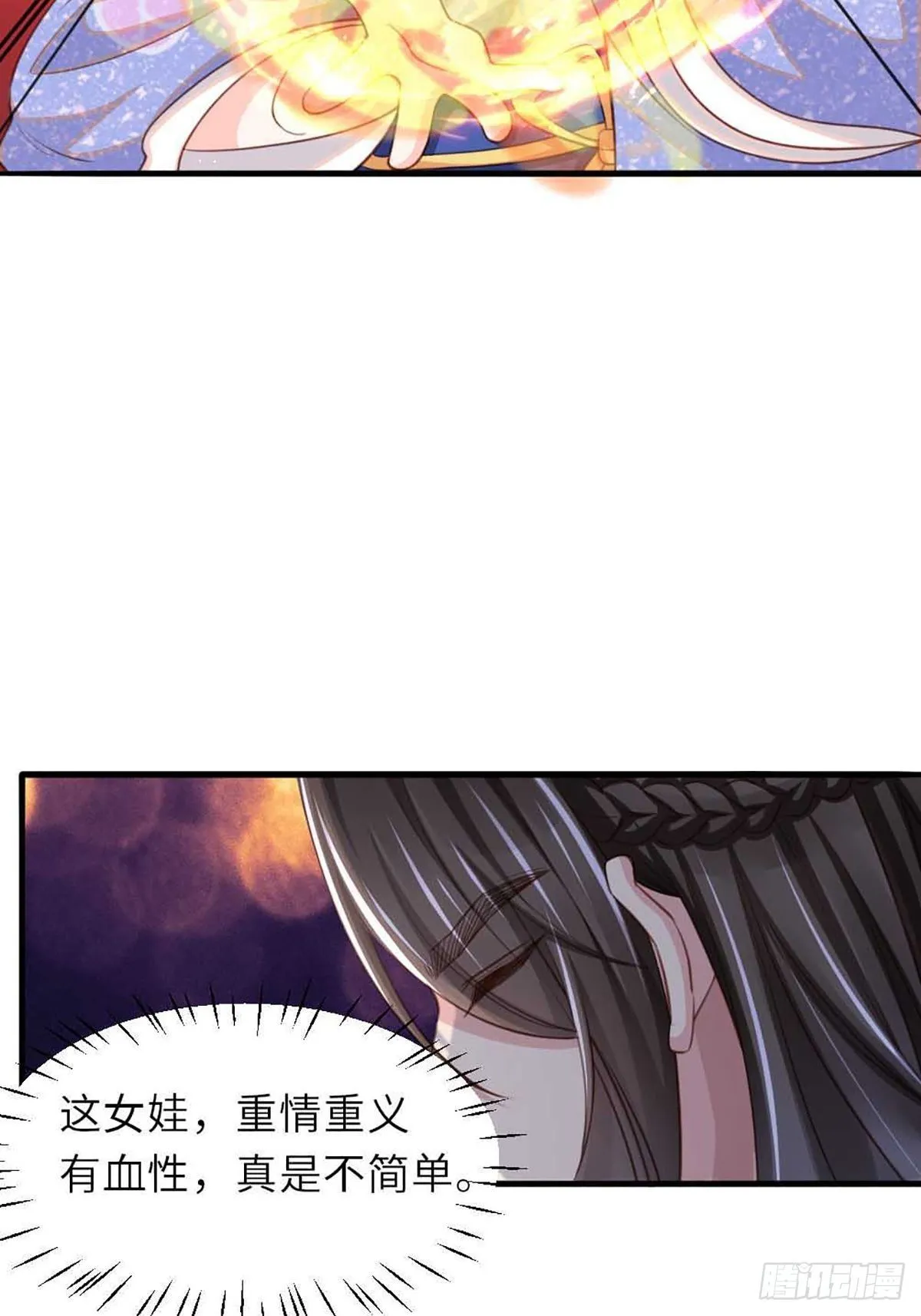 第5话 圣兽之子 第38页